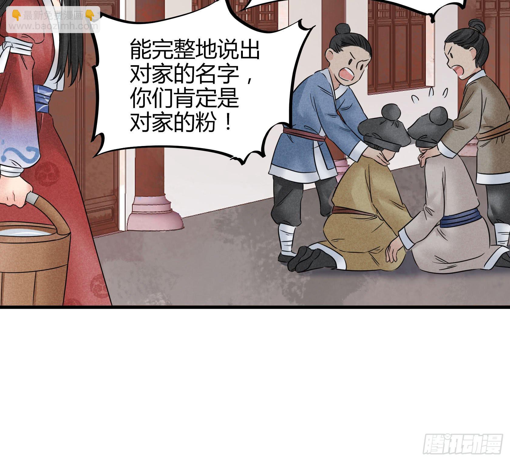 散发着杀气的方总管...有点可怕(1/4)-第36话