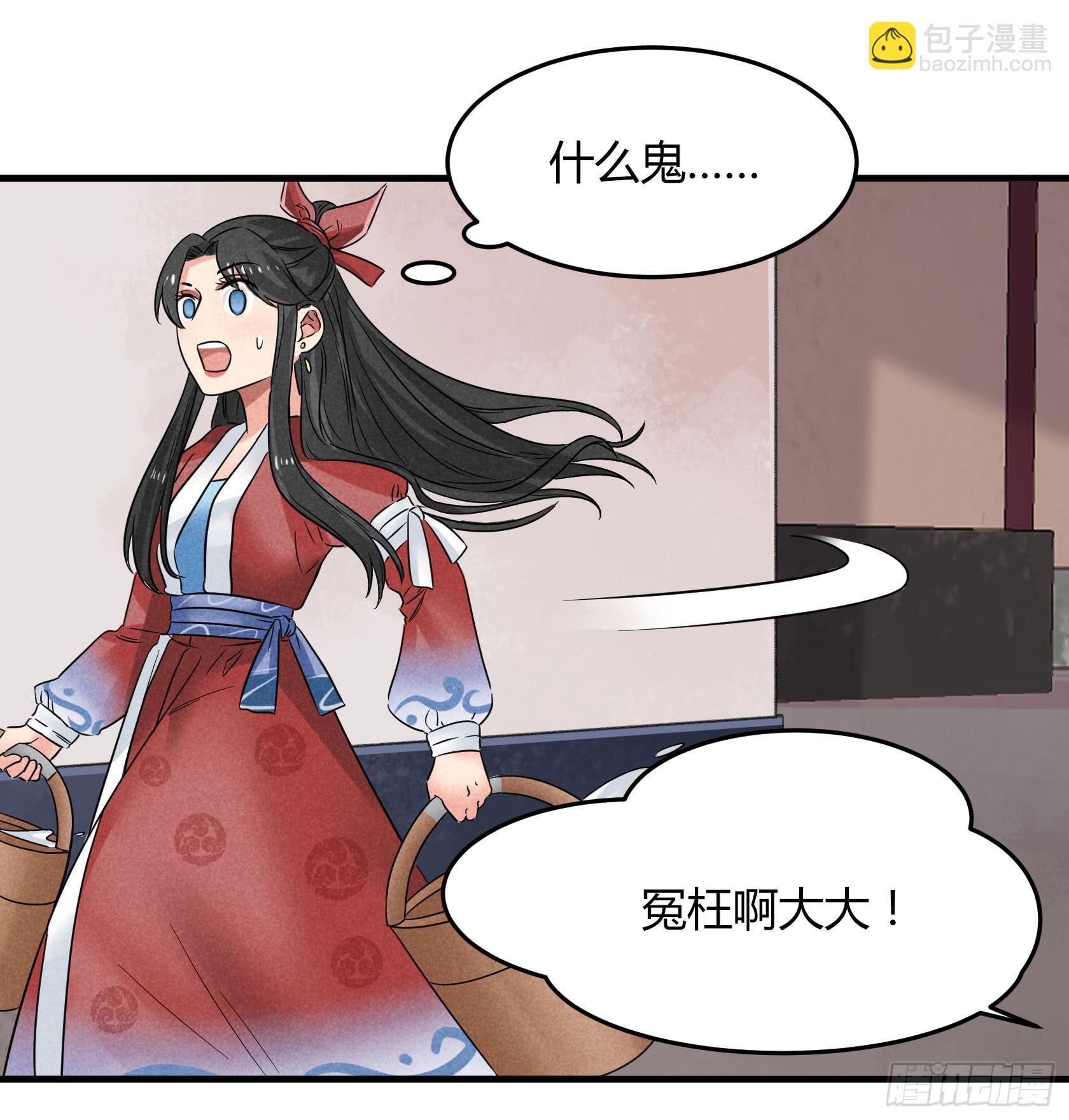 散发着杀气的方总管...有点可怕(1/4)-第36话