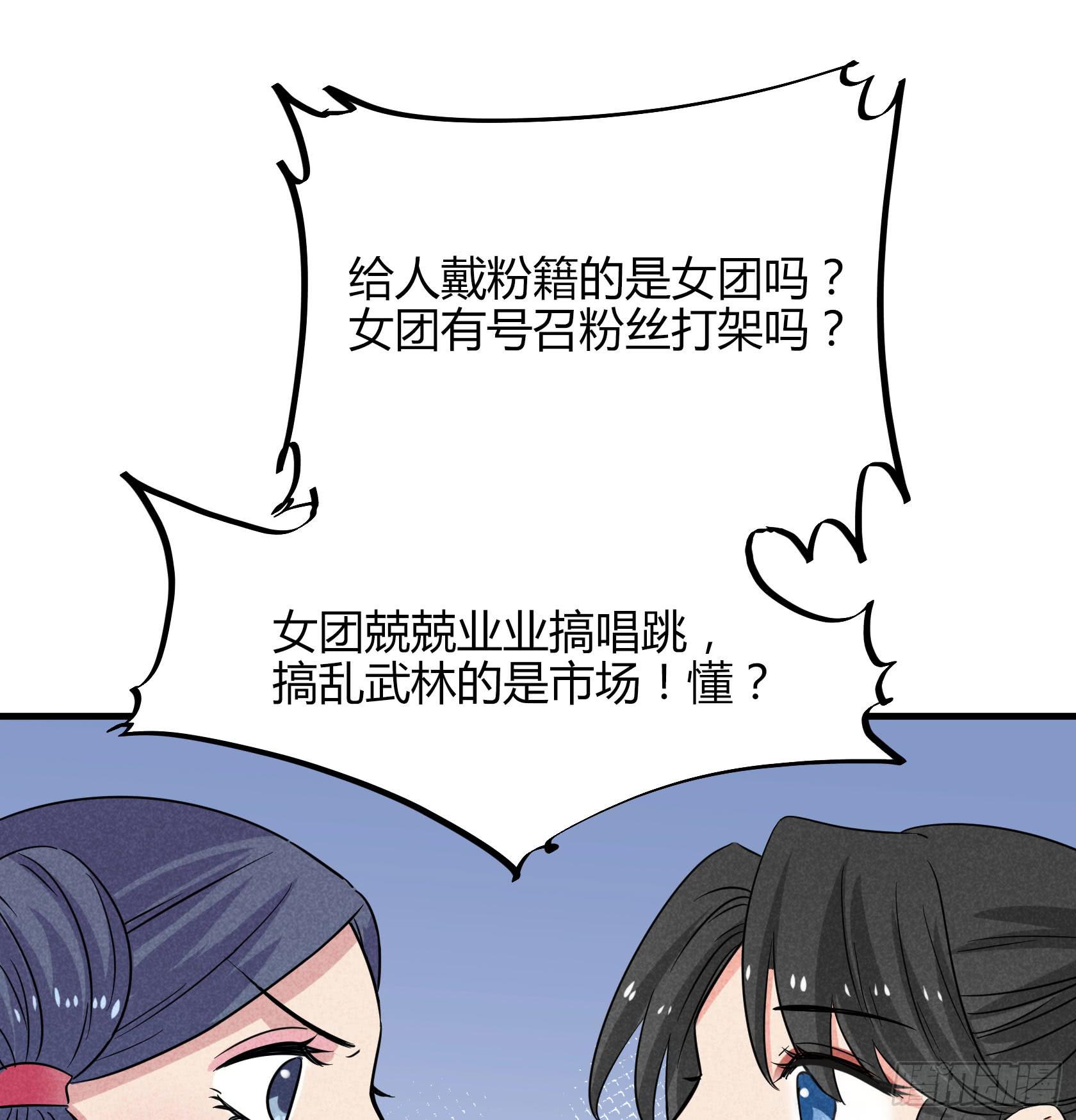 散发着杀气的方总管...有点可怕(1/4)-第36话