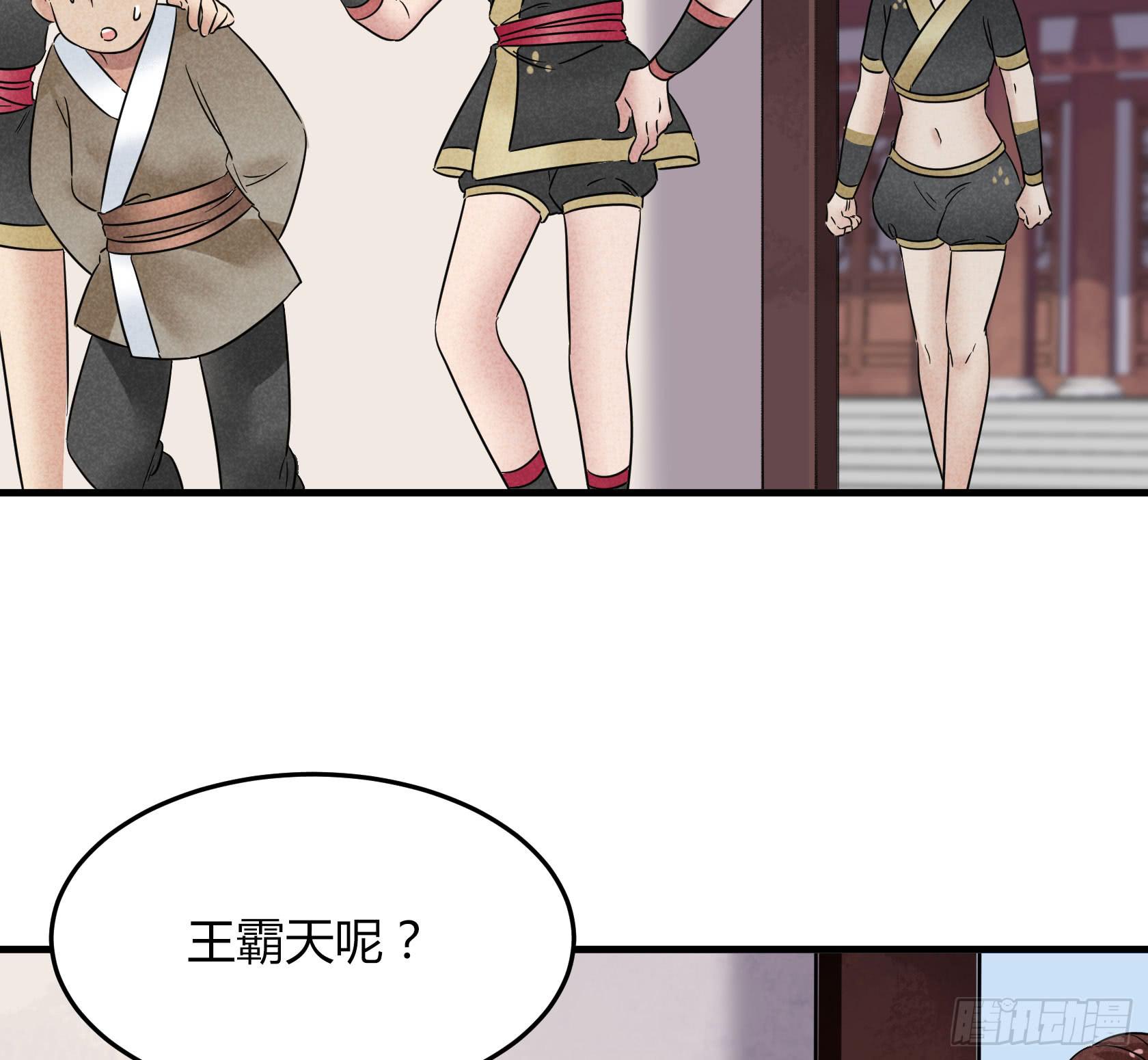 散发着杀气的方总管...有点可怕(1/4)-第36话