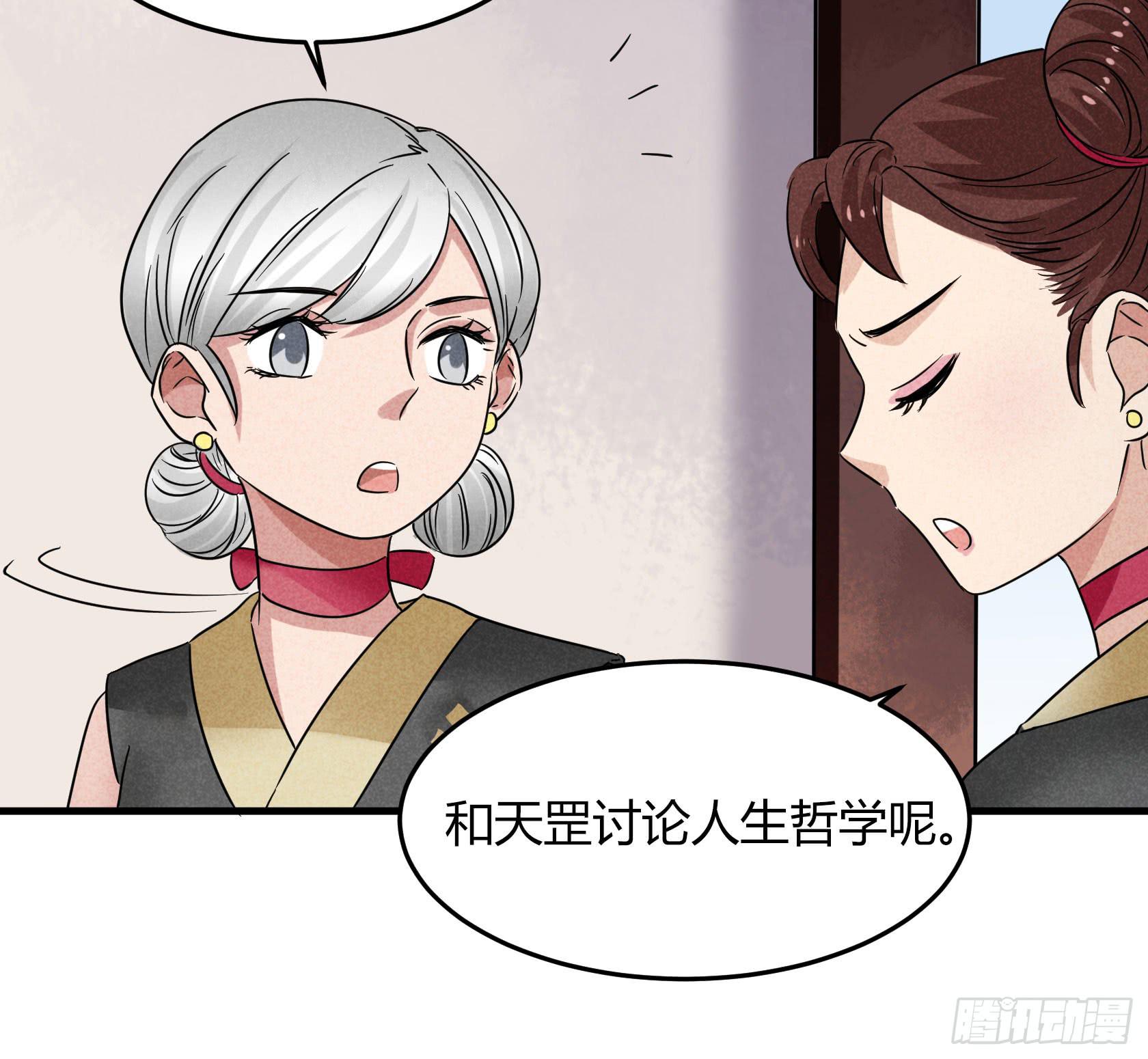 散发着杀气的方总管...有点可怕(1/4)-第36话