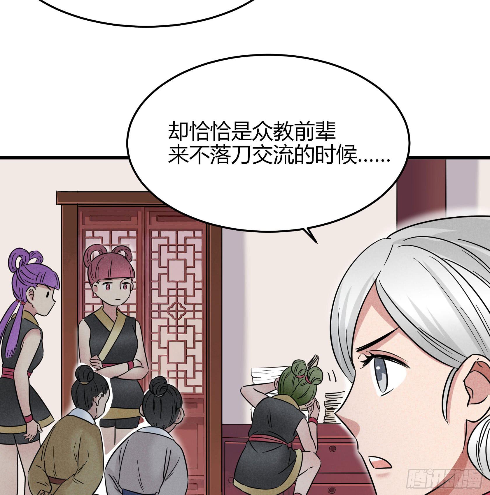 散发着杀气的方总管...有点可怕(1/4)-第36话