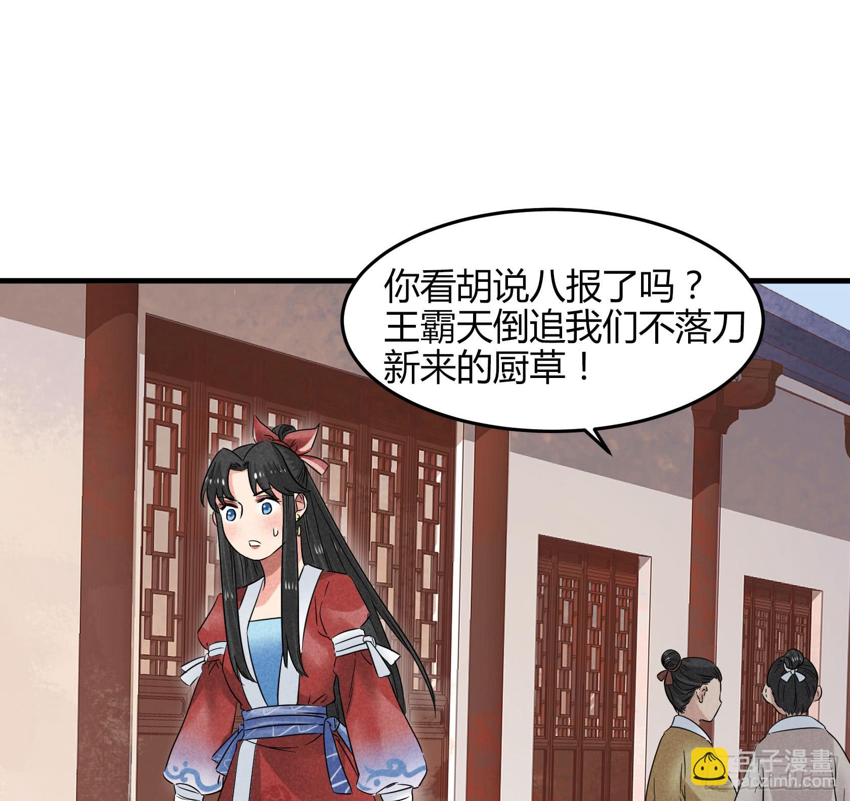 散发着杀气的方总管...有点可怕(1/4)-第36话