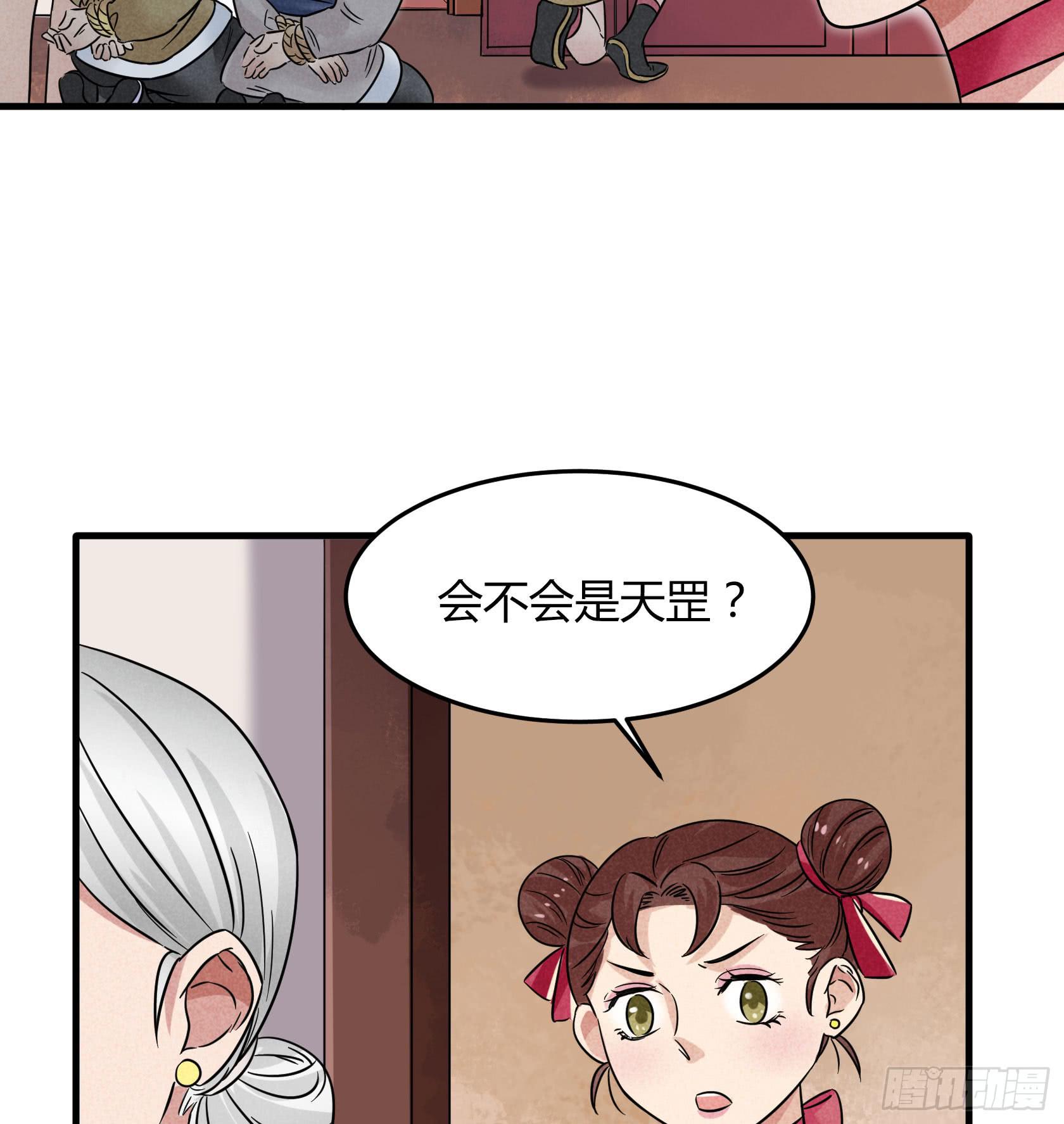 散发着杀气的方总管...有点可怕(1/4)-第36话