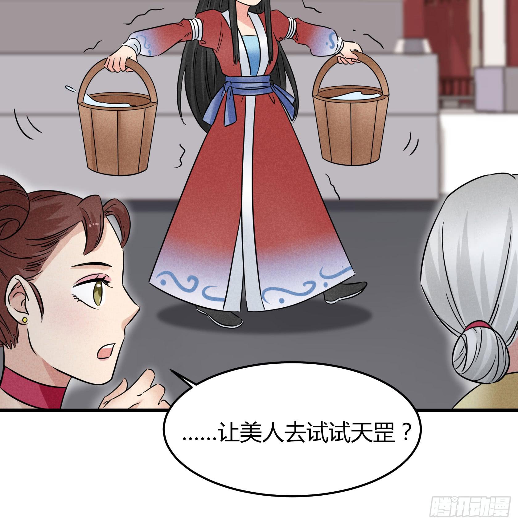 散发着杀气的方总管...有点可怕(1/4)-第36话