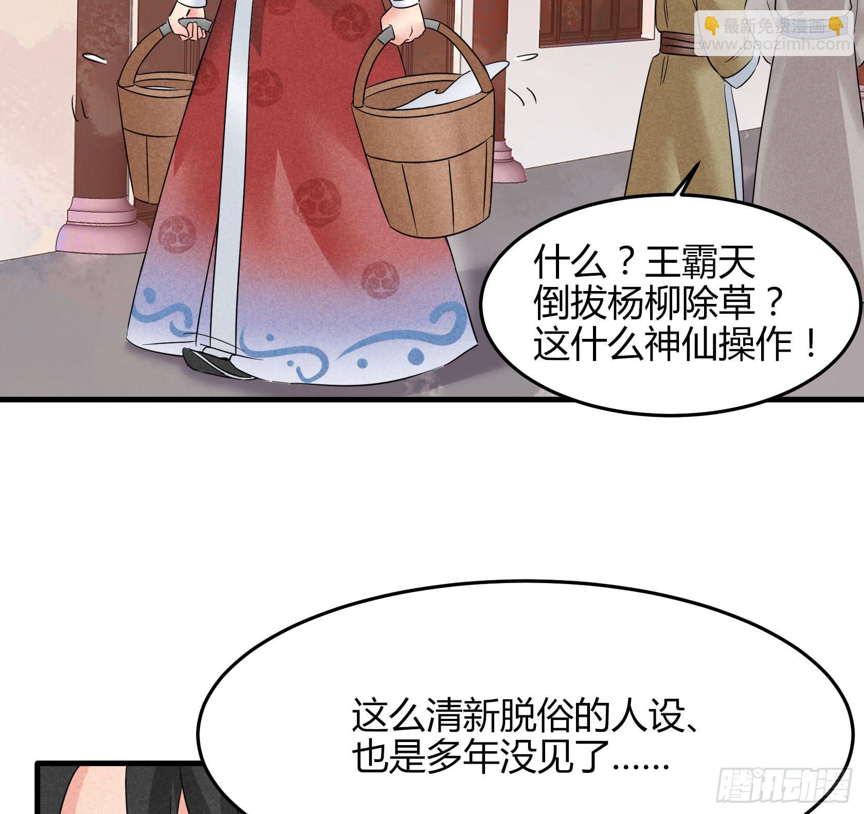 散发着杀气的方总管...有点可怕(1/4)-第36话