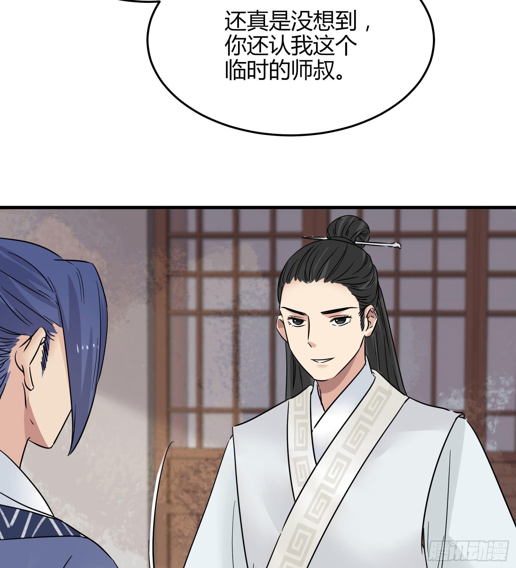 散发着杀气的方总管...有点可怕(1/4)-第36话