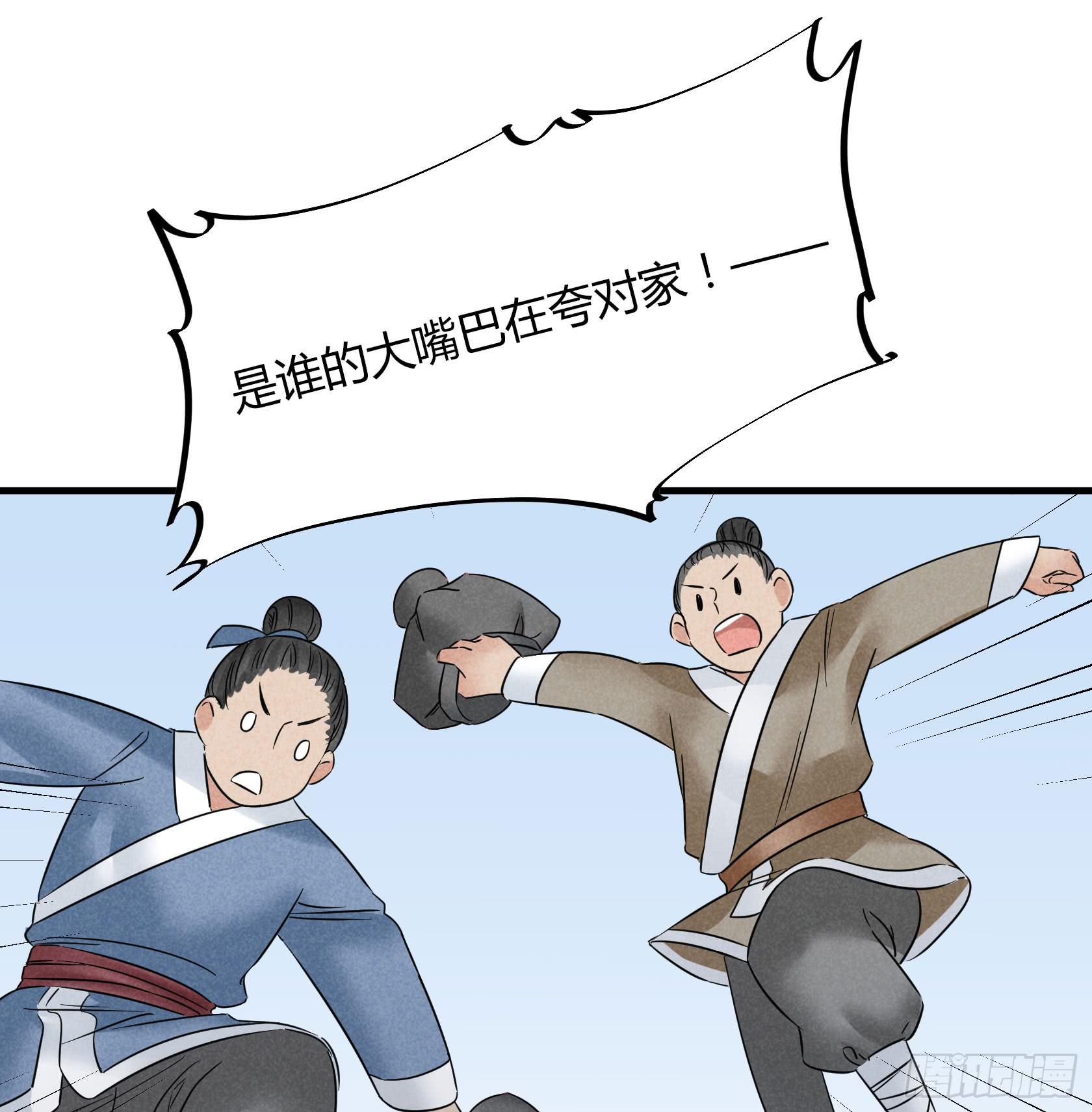 散发着杀气的方总管...有点可怕(1/4)-第36话