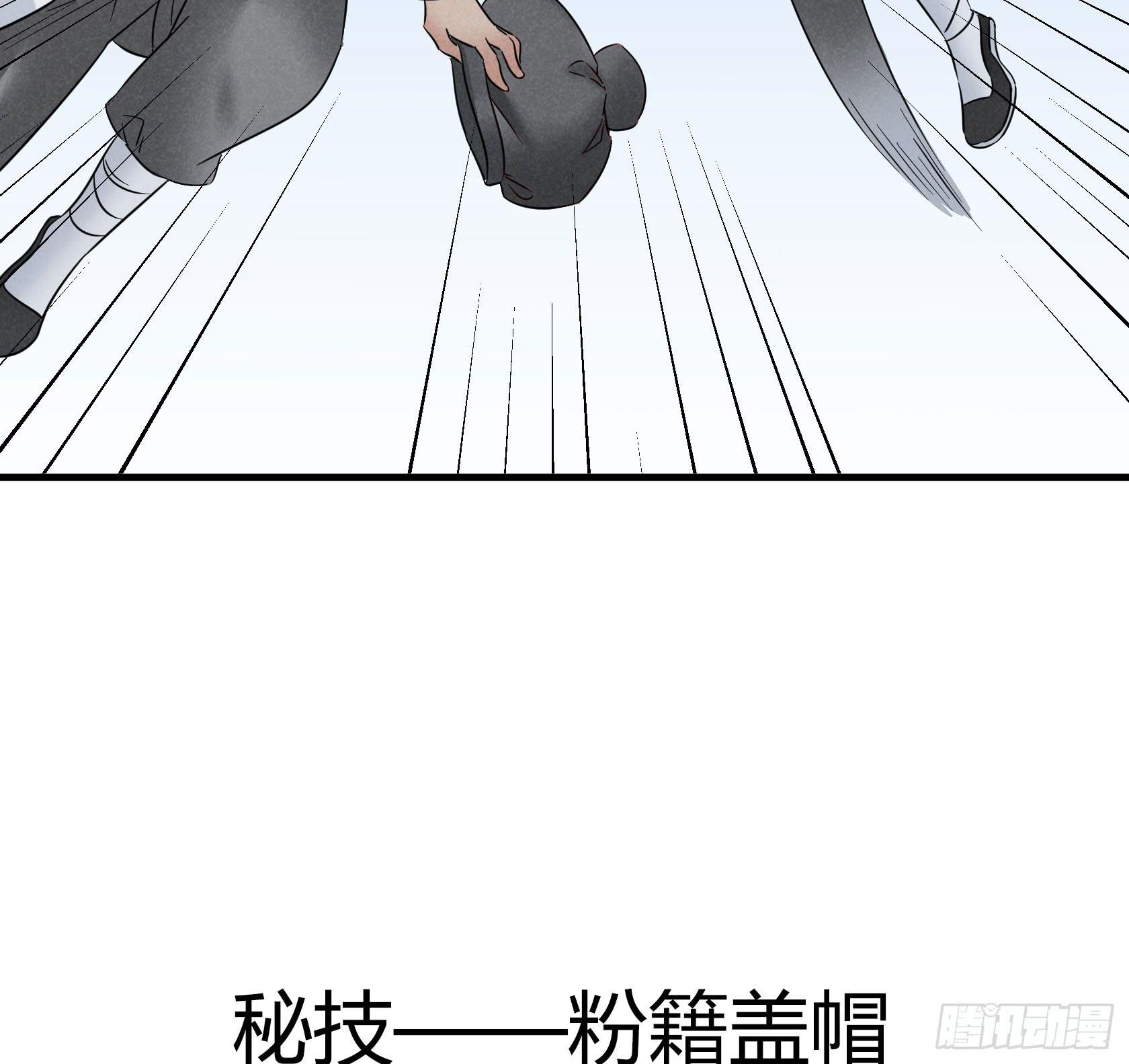 散发着杀气的方总管...有点可怕(1/4)-第36话