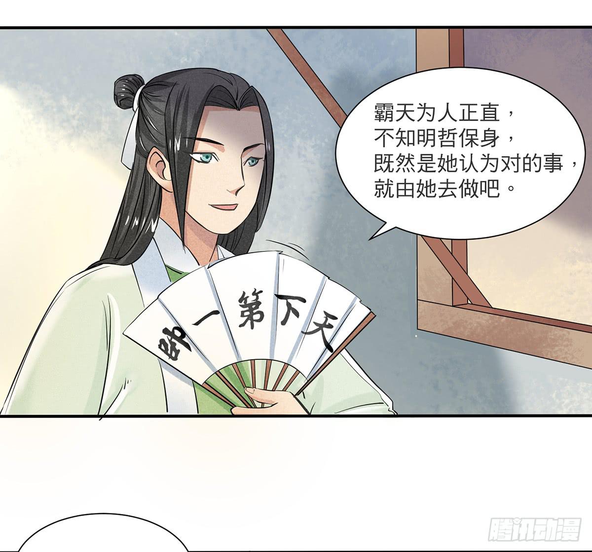 神乎其技化妆师-第8话