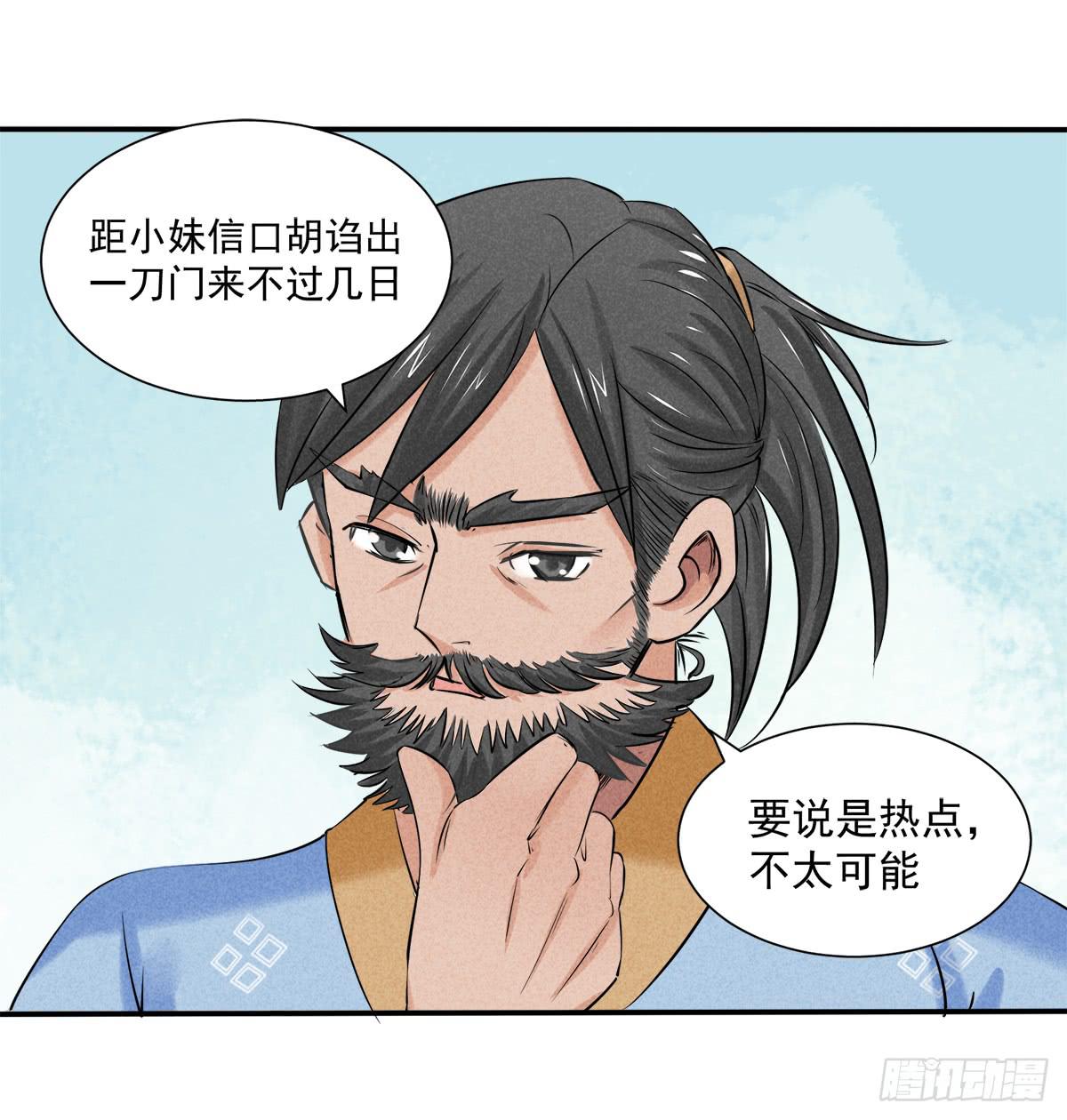 打入敌后-第10话