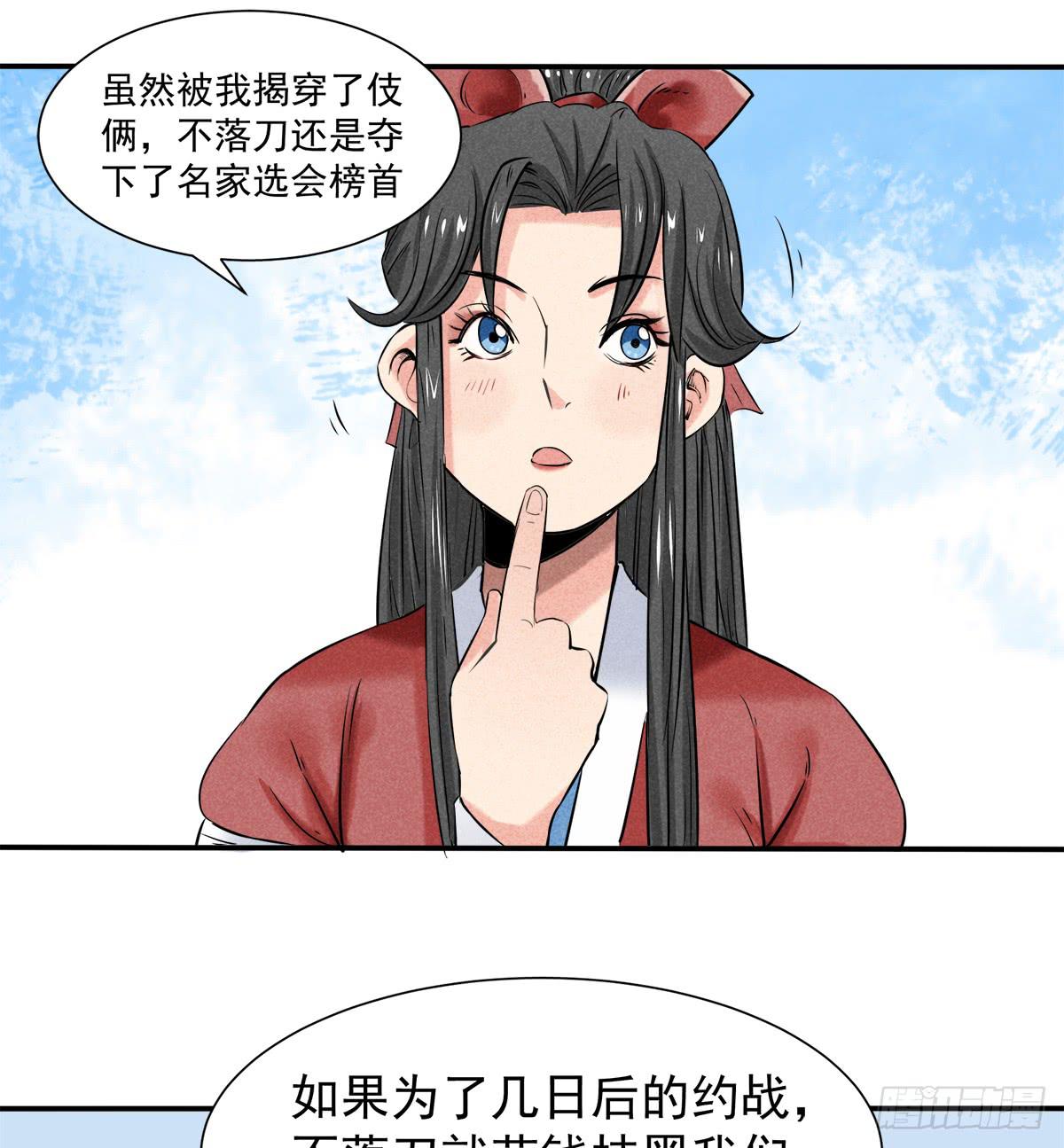 打入敌后-第10话