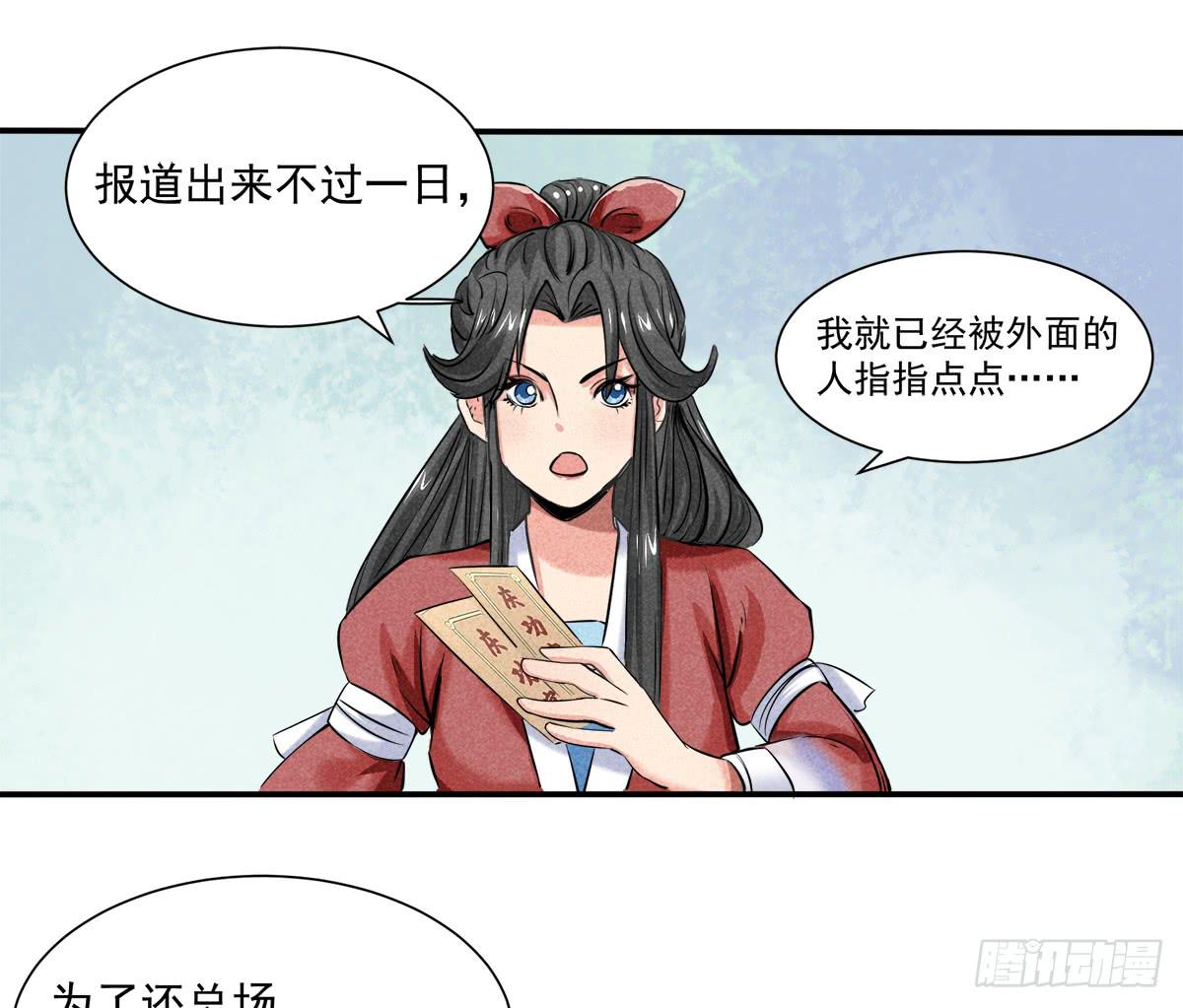 打入敌后-第10话