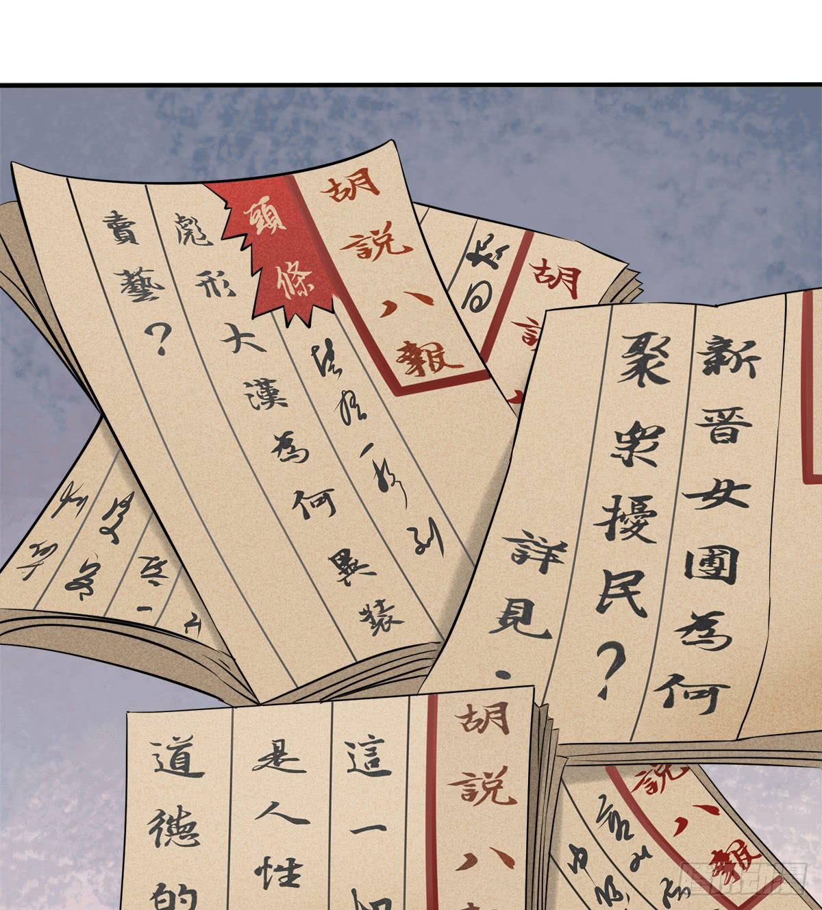 打入敌后-第10话