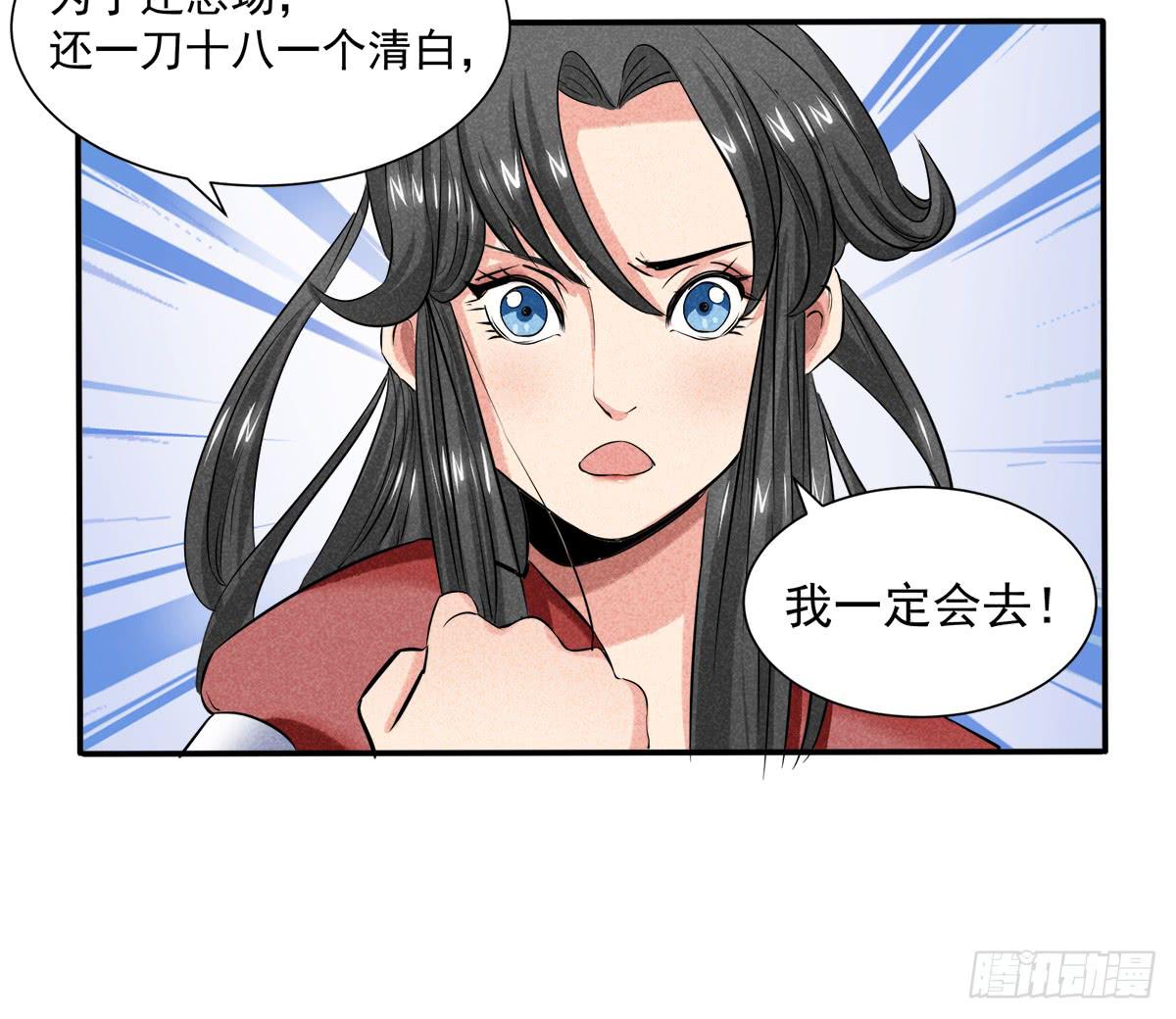 打入敌后-第10话