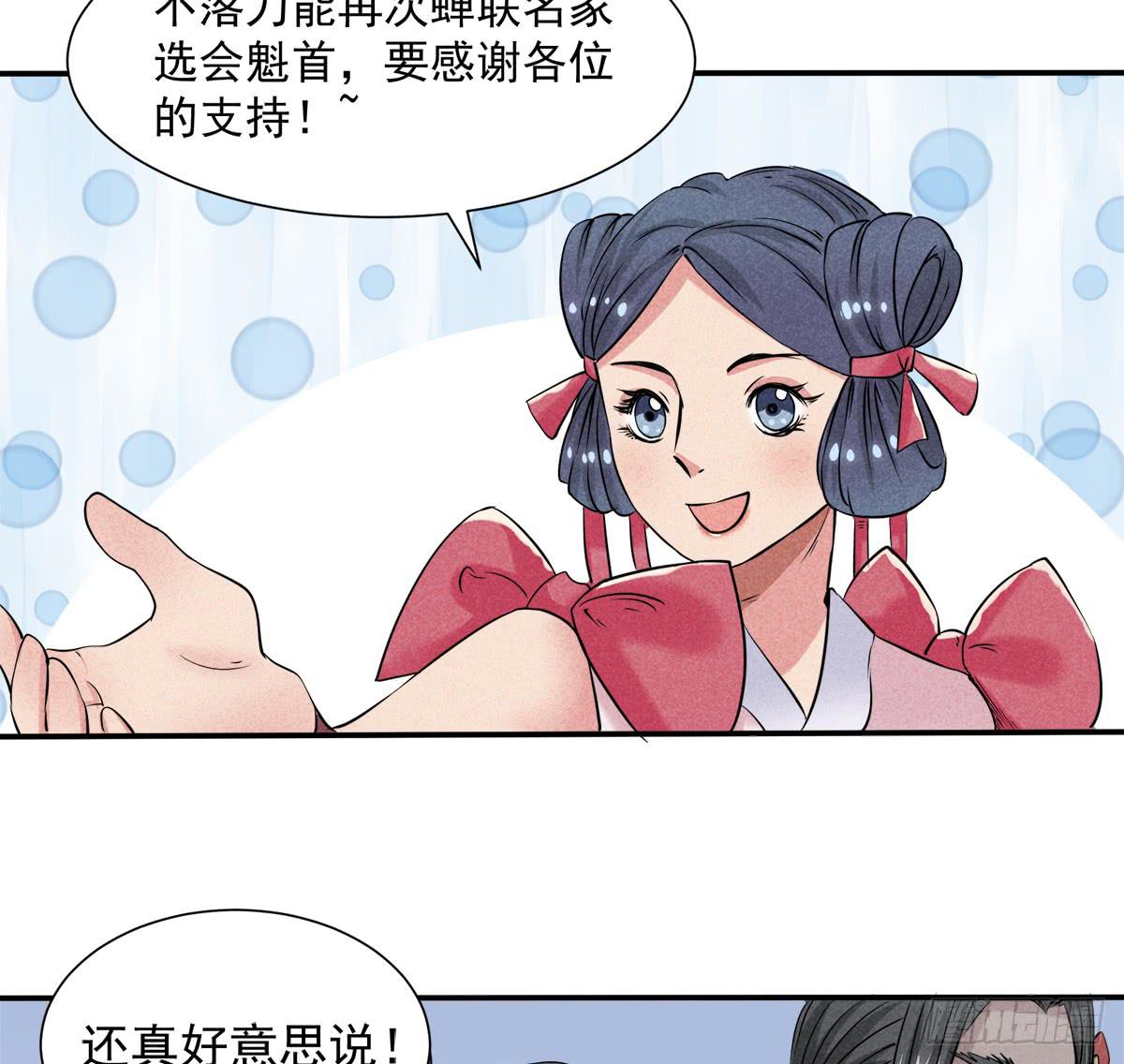 打入敌后-第10话