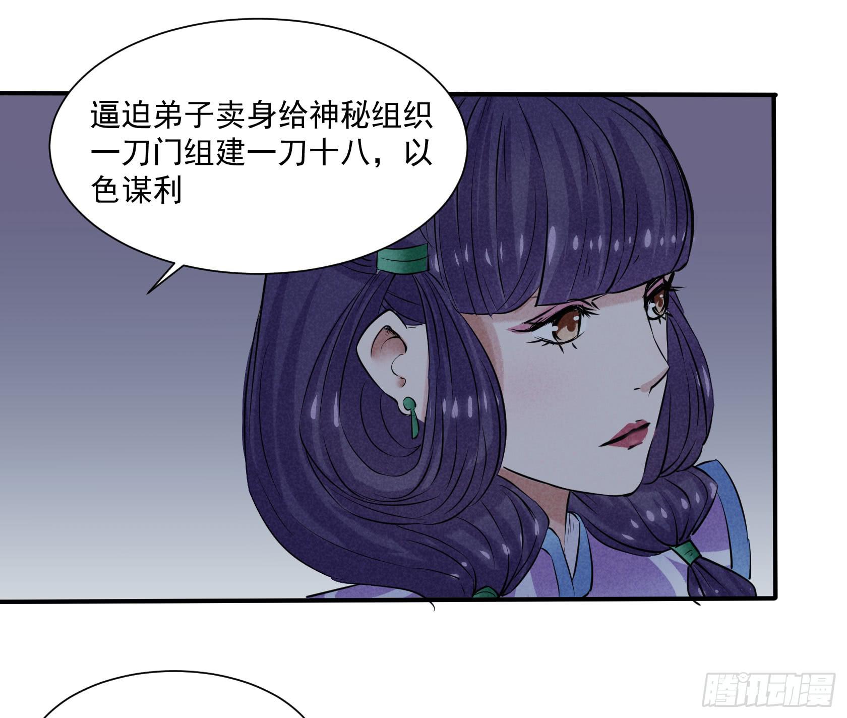 一刀十八抽奖大酬宾了解一下(1/4)-第12话