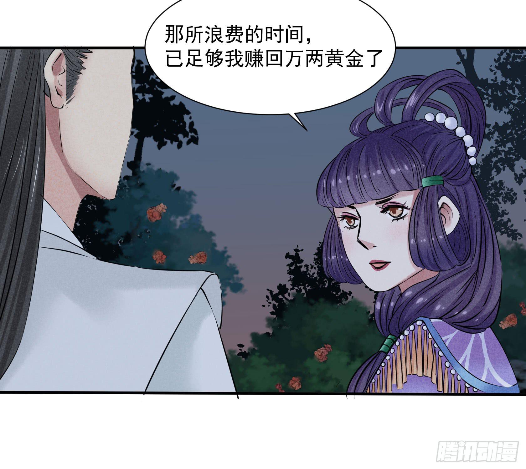 一刀十八抽奖大酬宾了解一下(1/4)-第12话