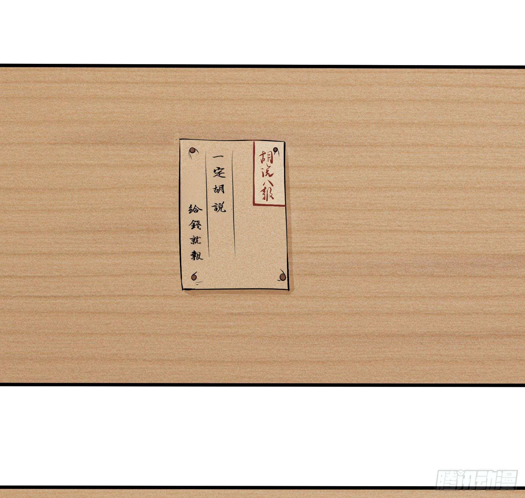 一刀十八抽奖大酬宾了解一下(1/4)-第12话