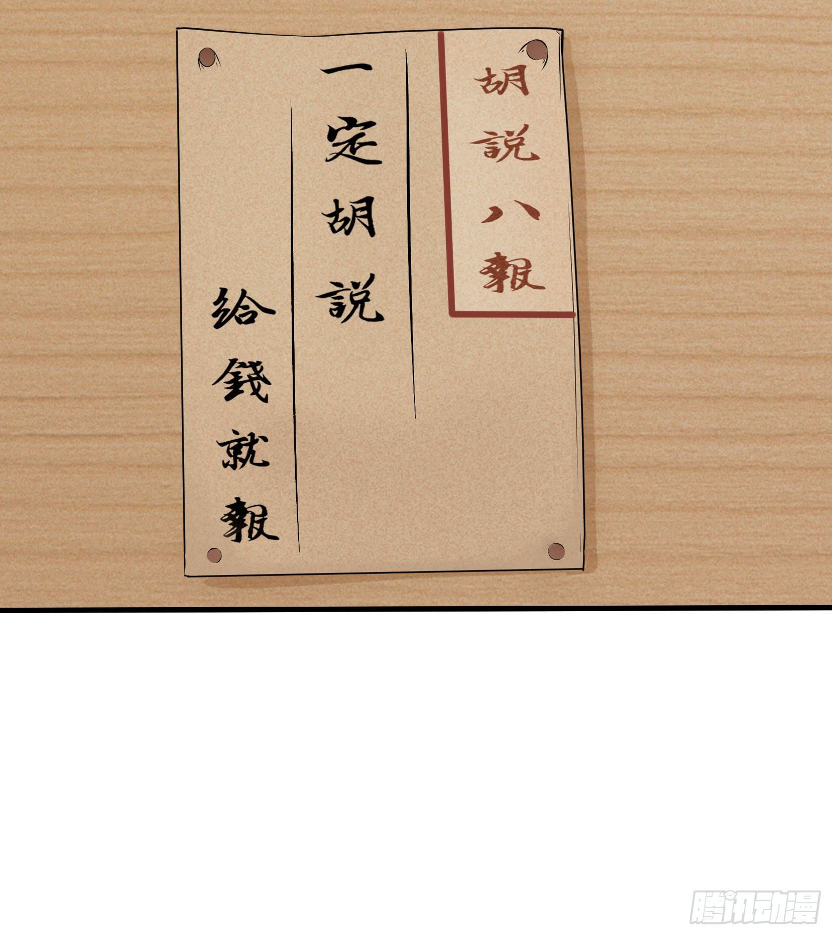 一刀十八抽奖大酬宾了解一下(1/4)-第12话