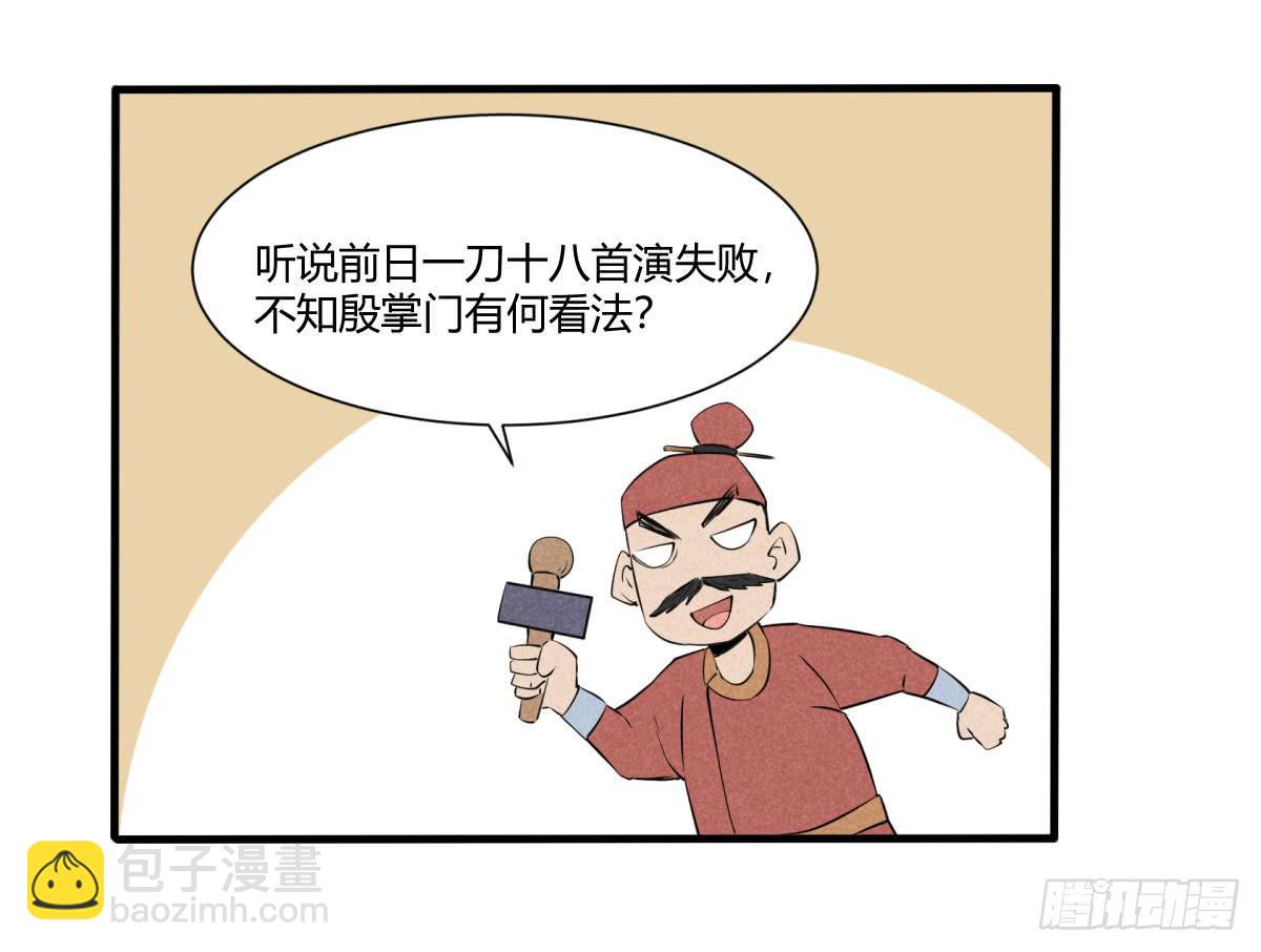 一刀十八抽奖大酬宾了解一下(1/4)-第12话