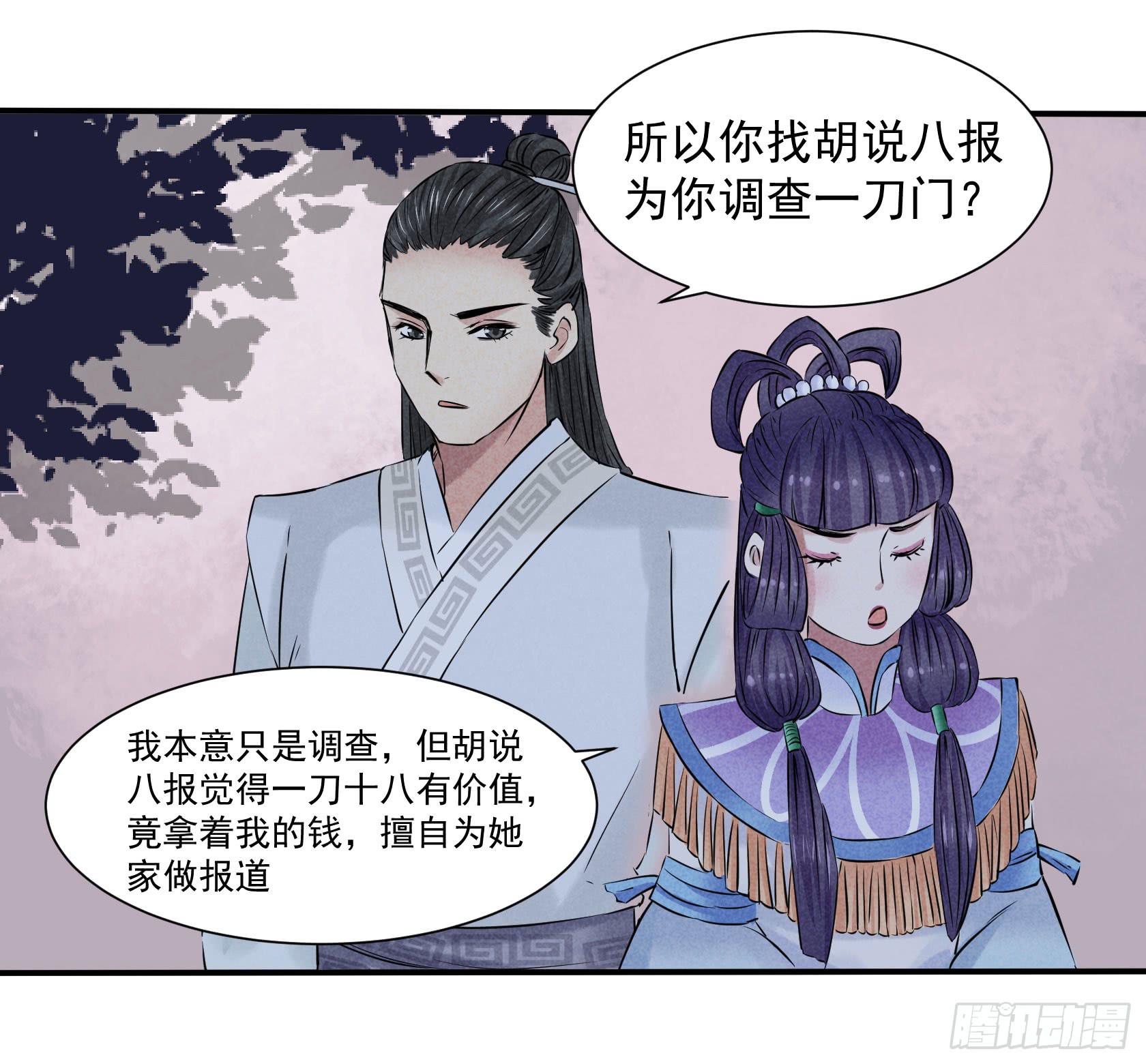 一刀十八抽奖大酬宾了解一下(1/4)-第12话