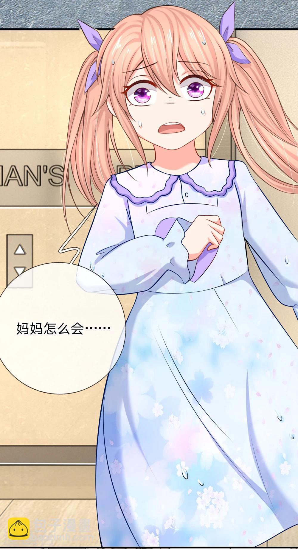 入骨婚寵:霸道總裁的錯嫁小甜心 - 第11話 電梯驚魂 - 1