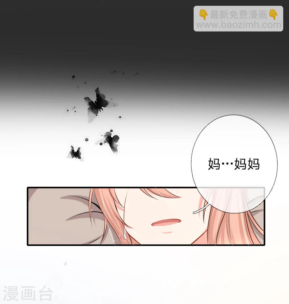 入骨婚寵:霸道總裁的錯嫁小甜心 - 第11話 電梯驚魂 - 4