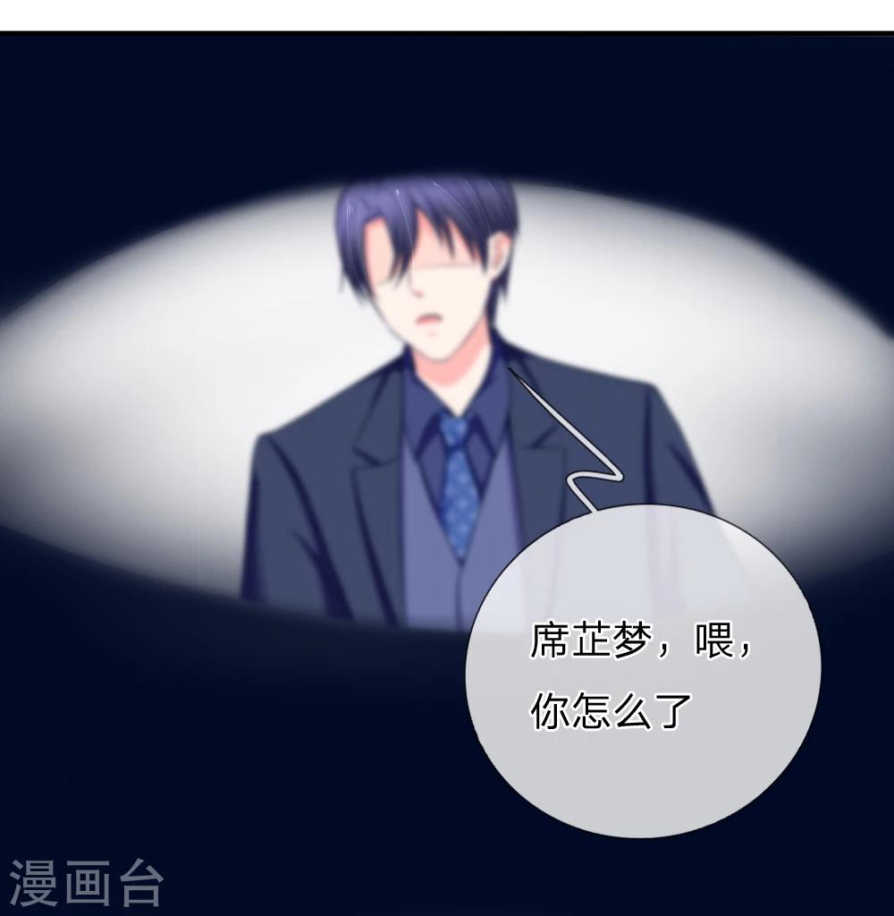 入骨婚寵:霸道總裁的錯嫁小甜心 - 第11話 電梯驚魂 - 3