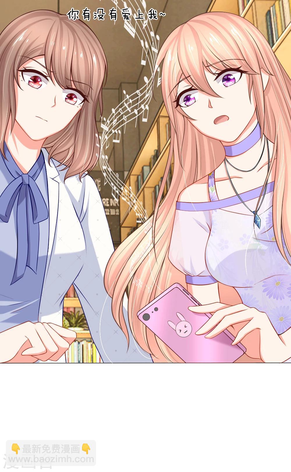 入骨婚寵:霸道總裁的錯嫁小甜心 - 第15話 席懷薇要當女主 - 1