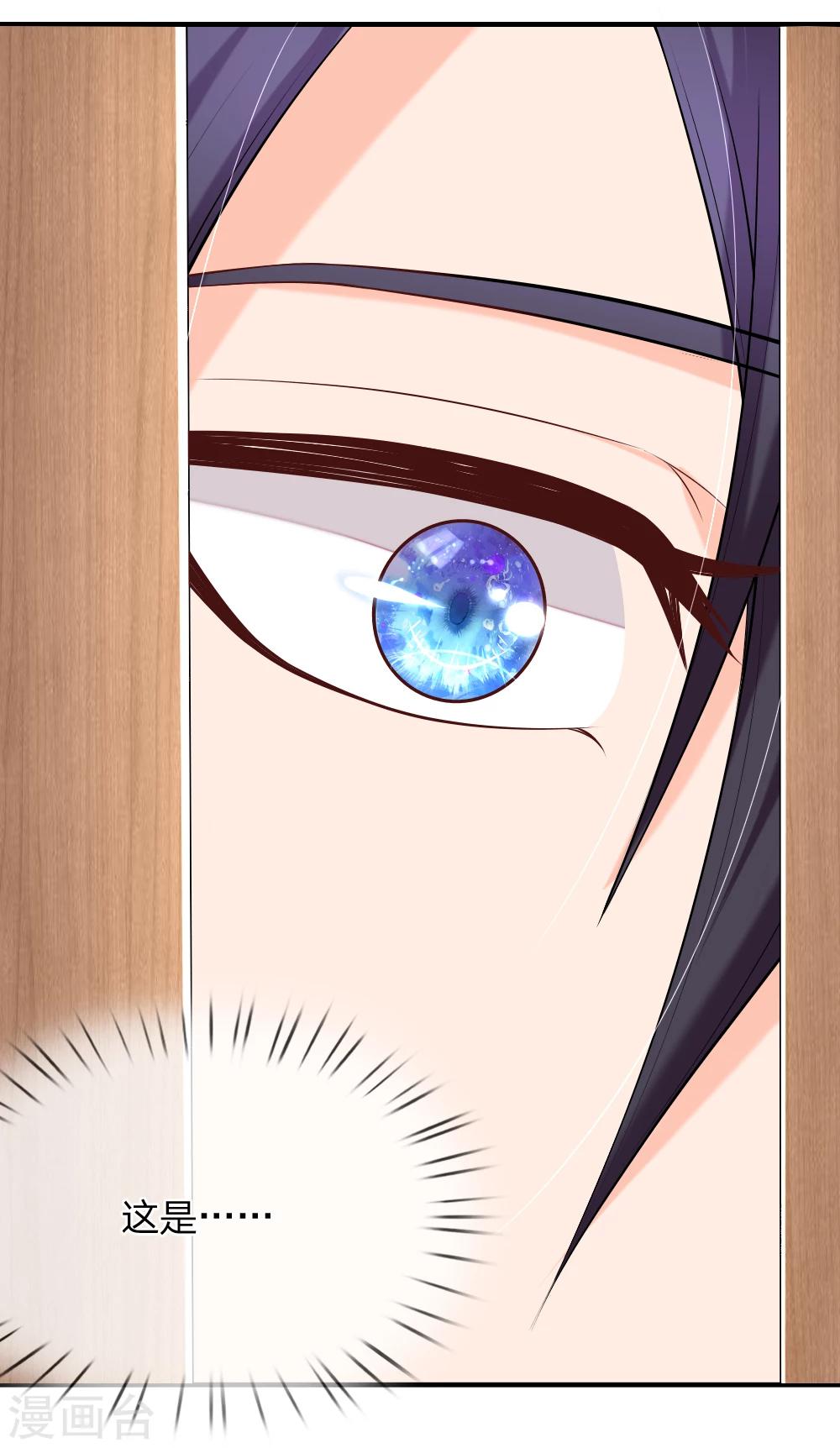 入骨婚寵:霸道總裁的錯嫁小甜心 - 第17話 你和我什麼關係 - 3