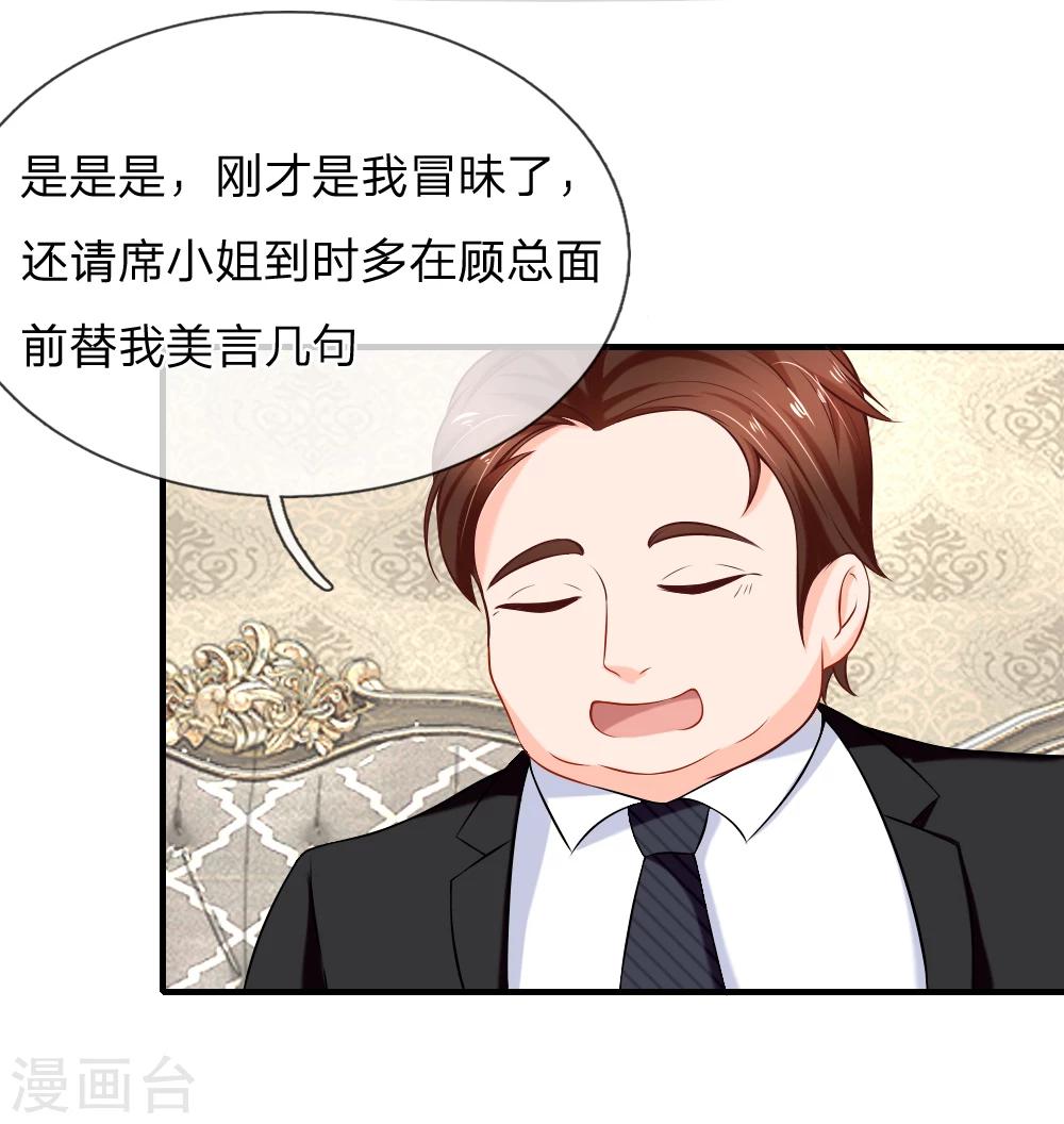 入骨婚寵:霸道總裁的錯嫁小甜心 - 第17話 你和我什麼關係 - 1