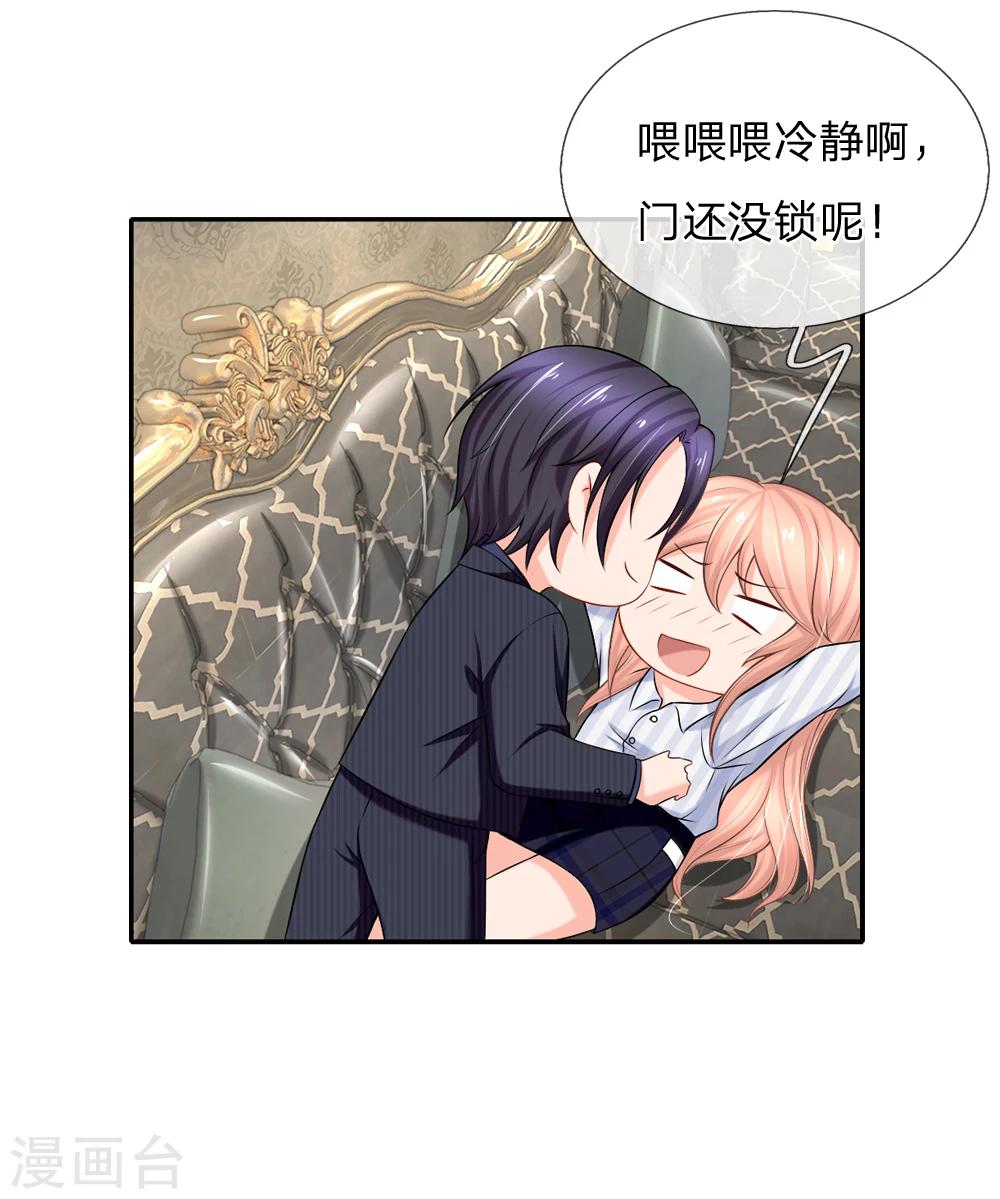 入骨婚寵:霸道總裁的錯嫁小甜心 - 第19話 要這樣支付“利息” - 3