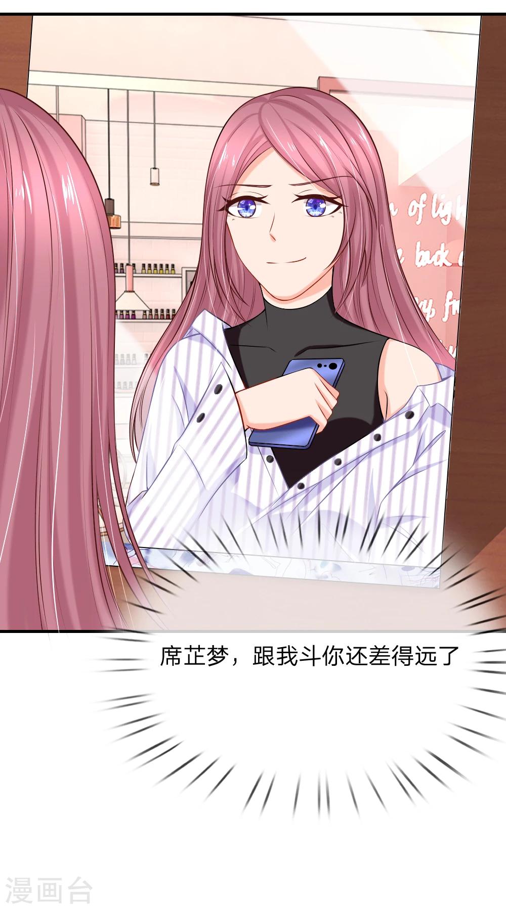 入骨婚寵:霸道總裁的錯嫁小甜心 - 第19話 要這樣支付“利息” - 4