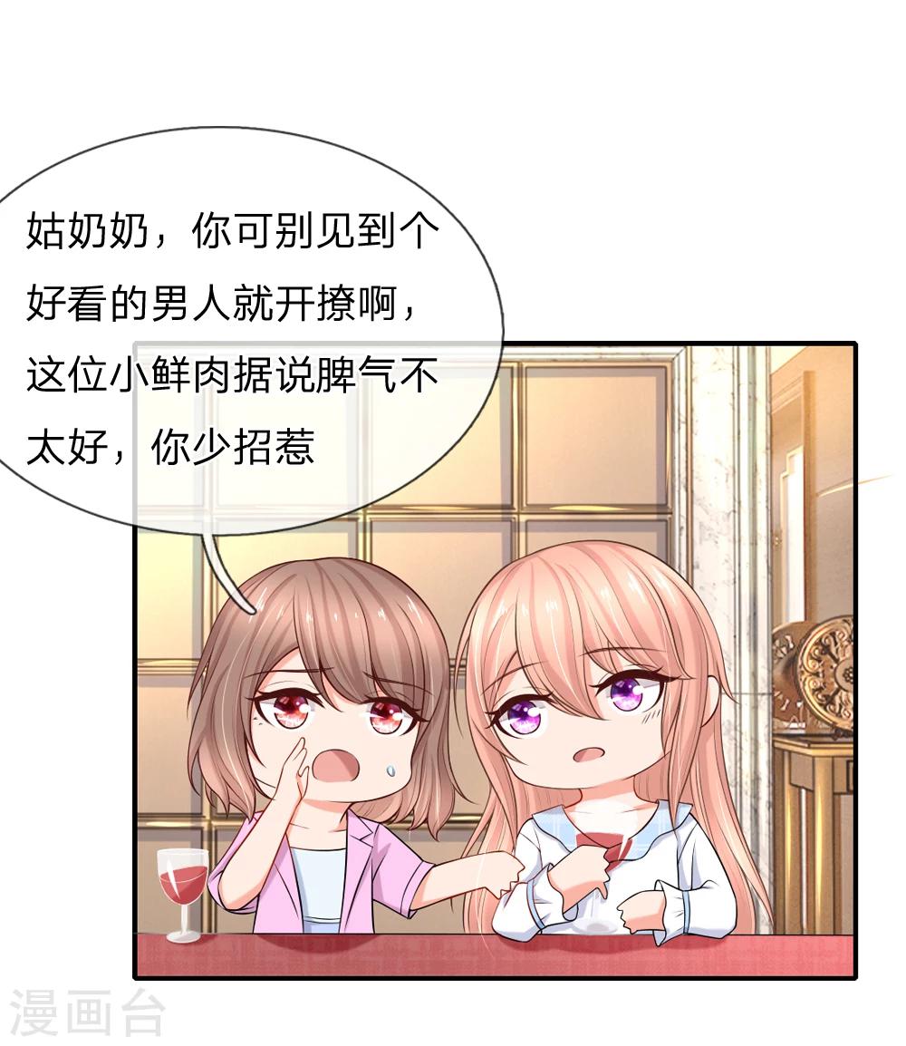 入骨婚宠:霸道总裁的错嫁小甜心 - 第21话 席芷梦喝醉了 - 2