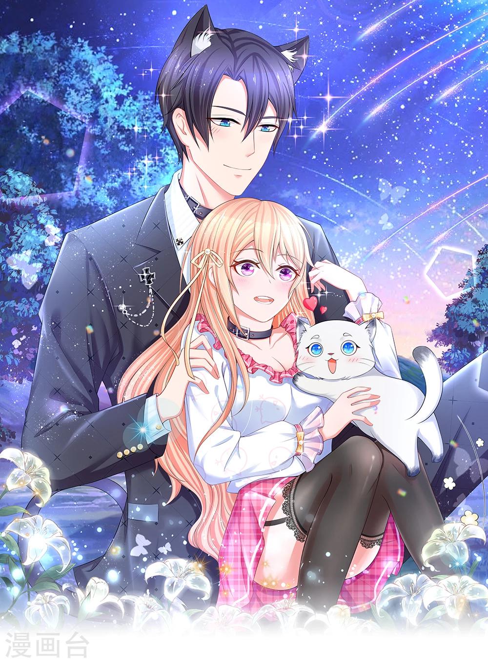 入骨婚寵:霸道總裁的錯嫁小甜心 - 第23話 來呀_快活呀 - 1