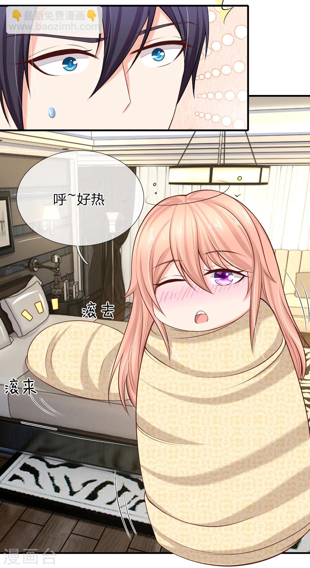 入骨婚寵:霸道總裁的錯嫁小甜心 - 第23話 來呀_快活呀 - 5