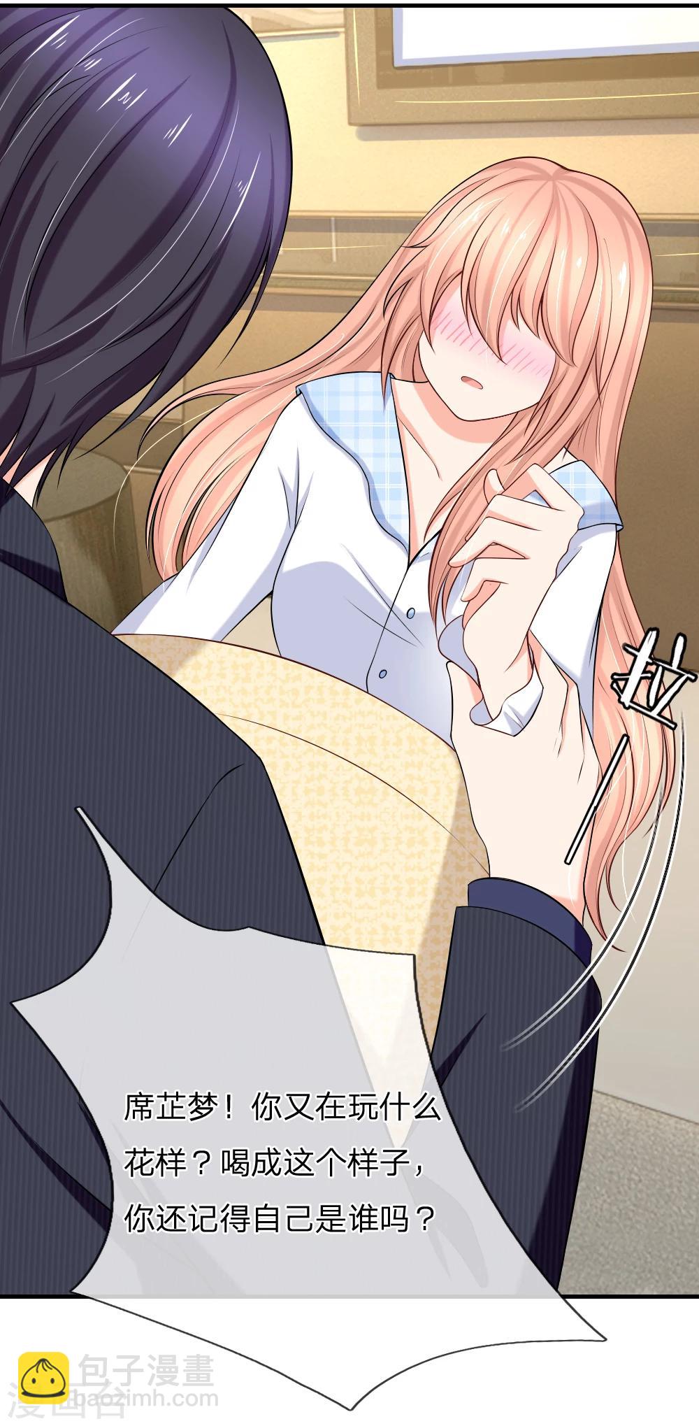 入骨婚寵:霸道總裁的錯嫁小甜心 - 第23話 來呀_快活呀 - 2