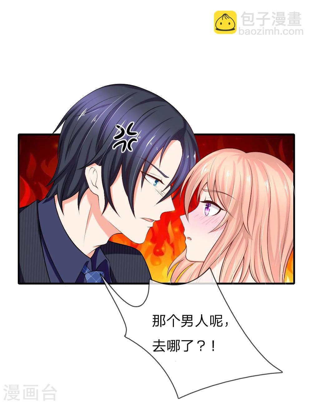 入骨婚寵:霸道總裁的錯嫁小甜心 - 第23話 來呀_快活呀 - 1