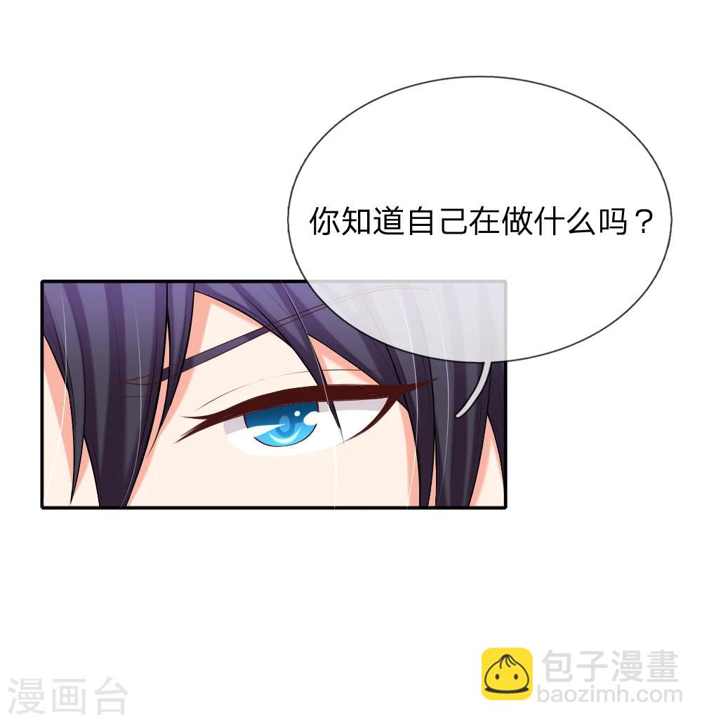 入骨婚寵:霸道總裁的錯嫁小甜心 - 第23話 來呀_快活呀 - 1