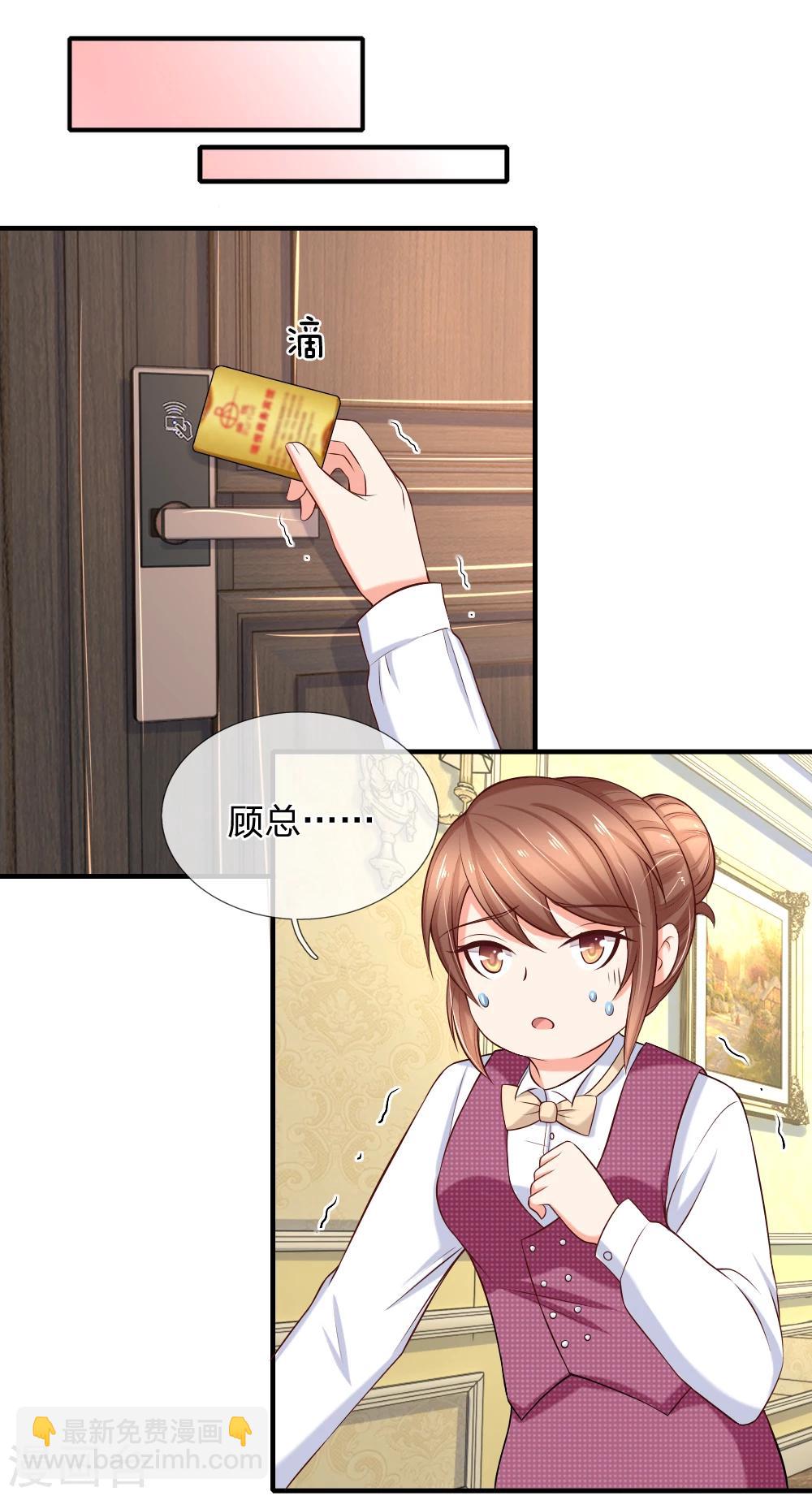 入骨婚寵:霸道總裁的錯嫁小甜心 - 第23話 來呀_快活呀 - 3