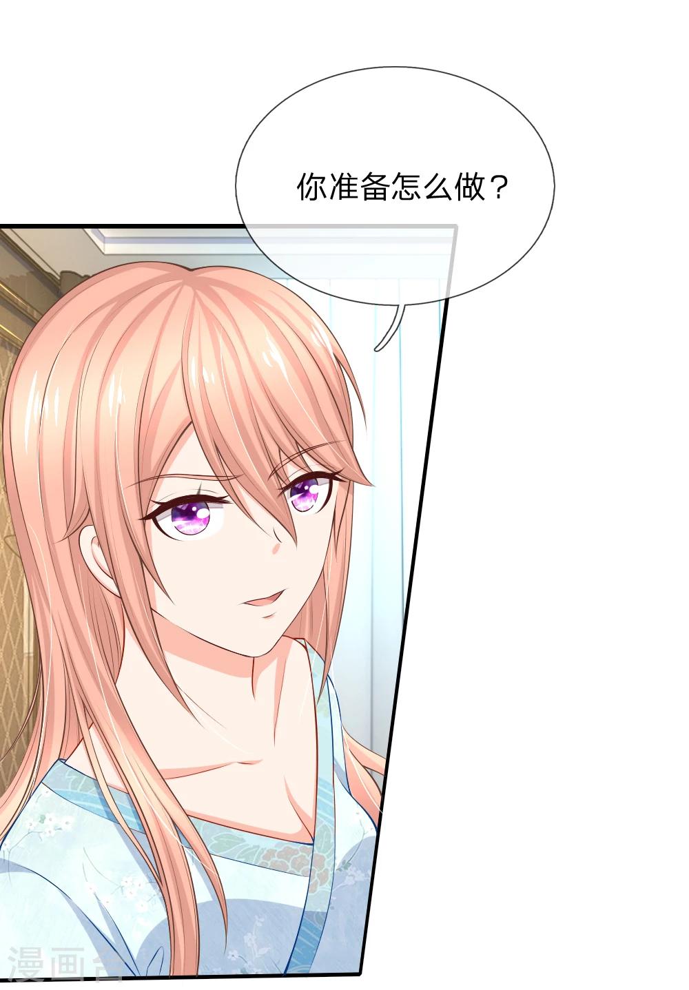 入骨婚寵:霸道總裁的錯嫁小甜心 - 第25話 真·酒後亂性 - 1