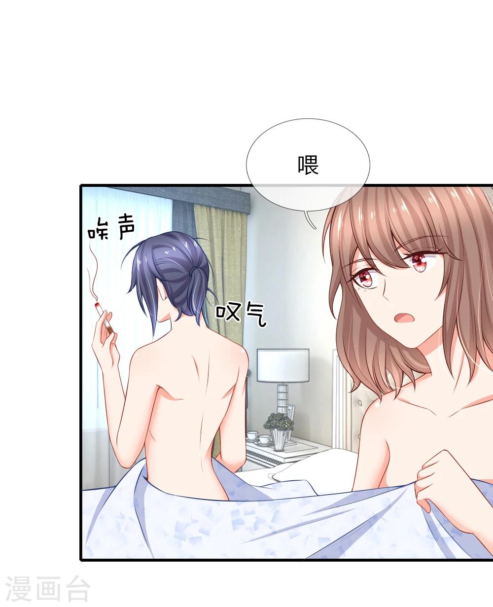 入骨婚寵:霸道總裁的錯嫁小甜心 - 第25話 真·酒後亂性 - 1