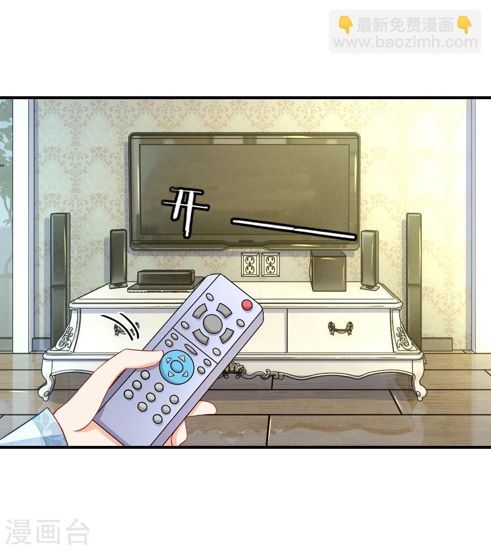 入骨婚寵:霸道總裁的錯嫁小甜心 - 第25話 真·酒後亂性 - 3