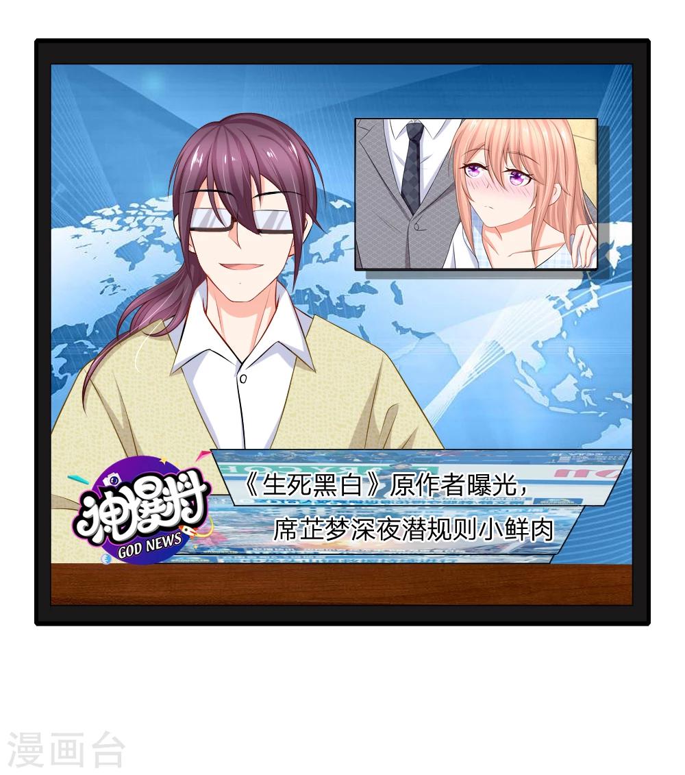 入骨婚寵:霸道總裁的錯嫁小甜心 - 第25話 真·酒後亂性 - 4