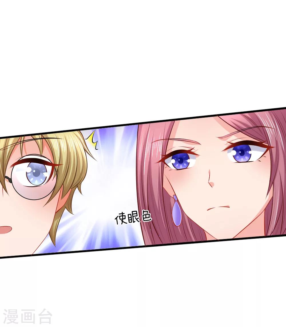 入骨婚寵:霸道總裁的錯嫁小甜心 - 第27話 你不配和我鬥 - 3