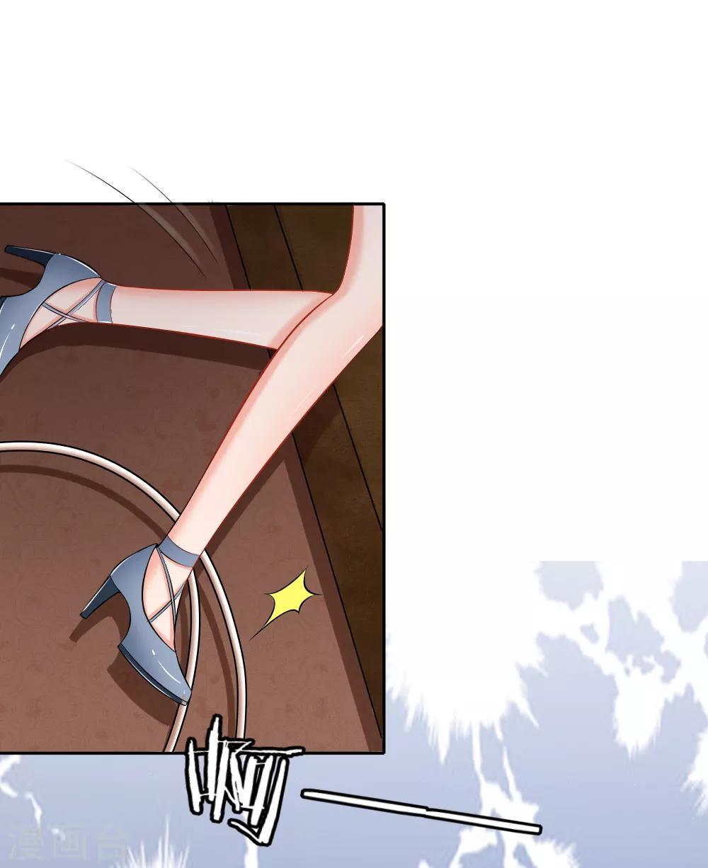 入骨婚寵:霸道總裁的錯嫁小甜心 - 第27話 你不配和我鬥 - 2