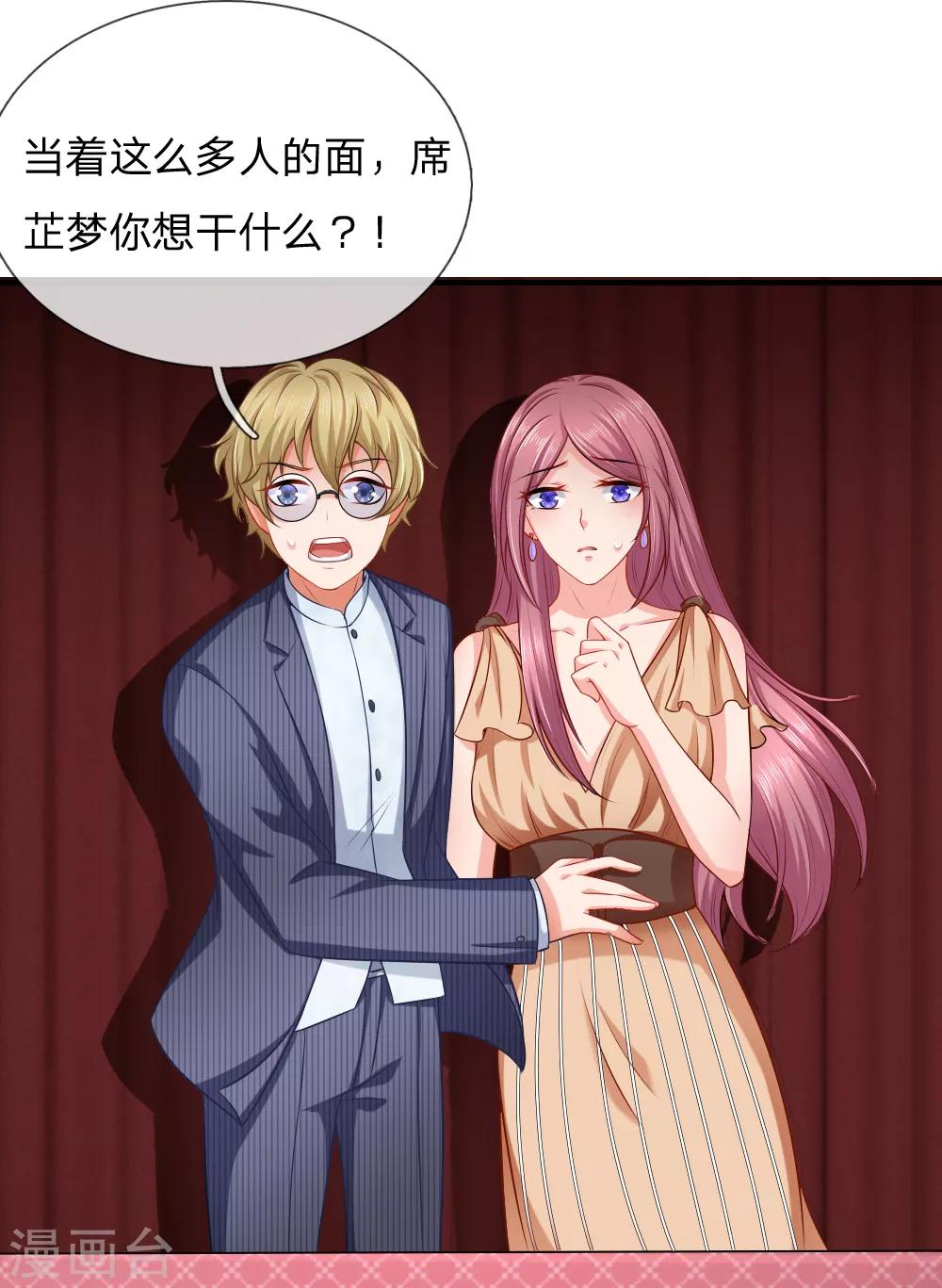 入骨婚寵:霸道總裁的錯嫁小甜心 - 第27話 你不配和我鬥 - 4