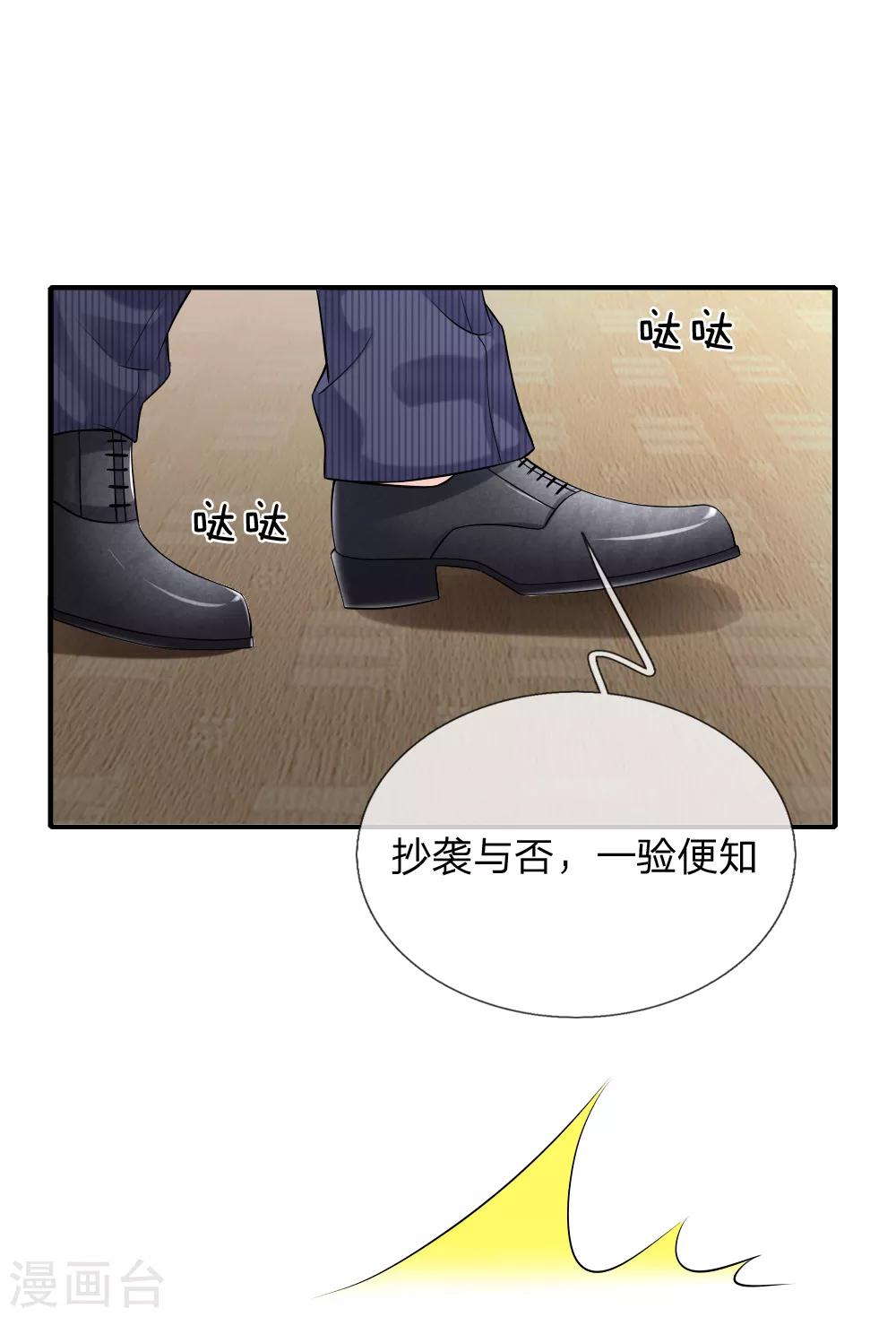 入骨婚寵:霸道總裁的錯嫁小甜心 - 第29話 顧少來搶人頭啦 - 3