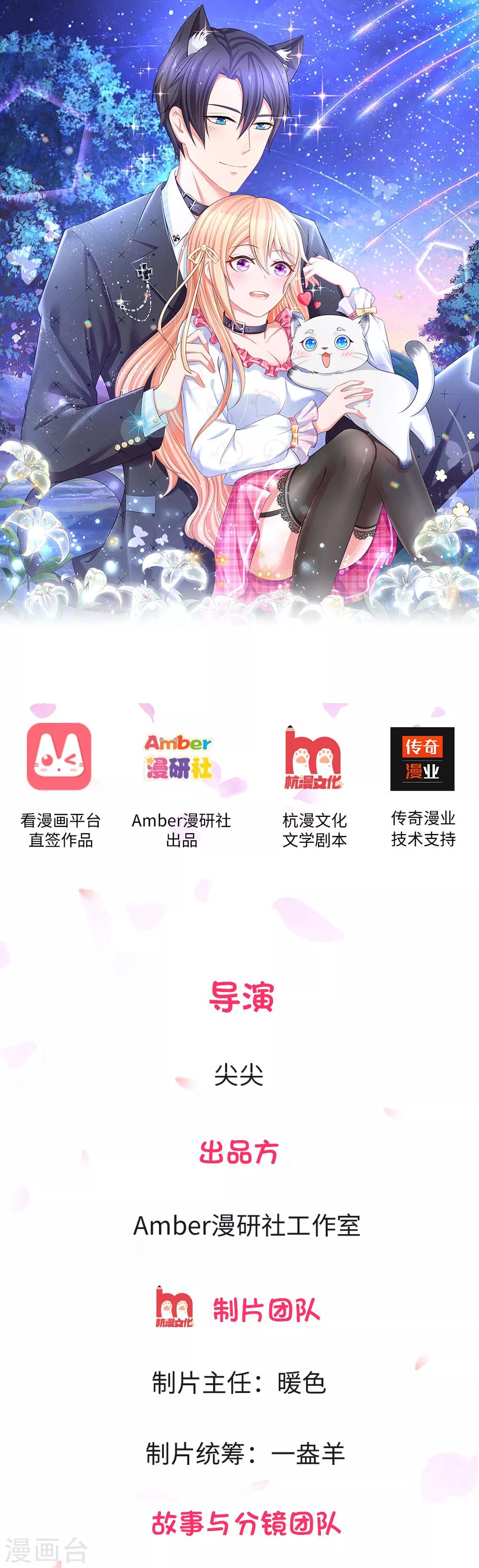 入骨婚寵:霸道總裁的錯嫁小甜心 - 第3話 趕出宣城？重整旗鼓！ - 1